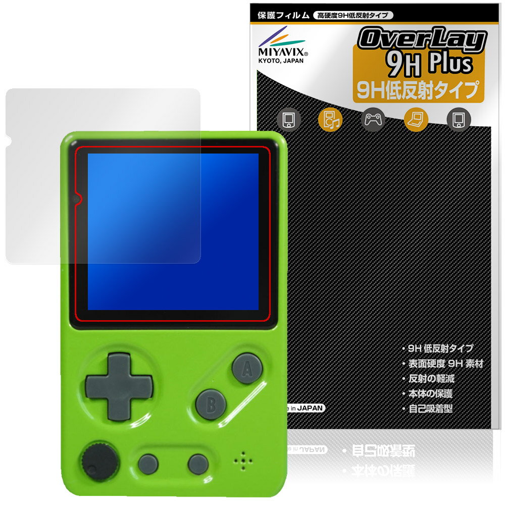 Tad Boy Color シリーズ 保護フィルム OverLay 9H Plus for タッドボーイカラー 9H 高硬度 アンチグレア 反射防止