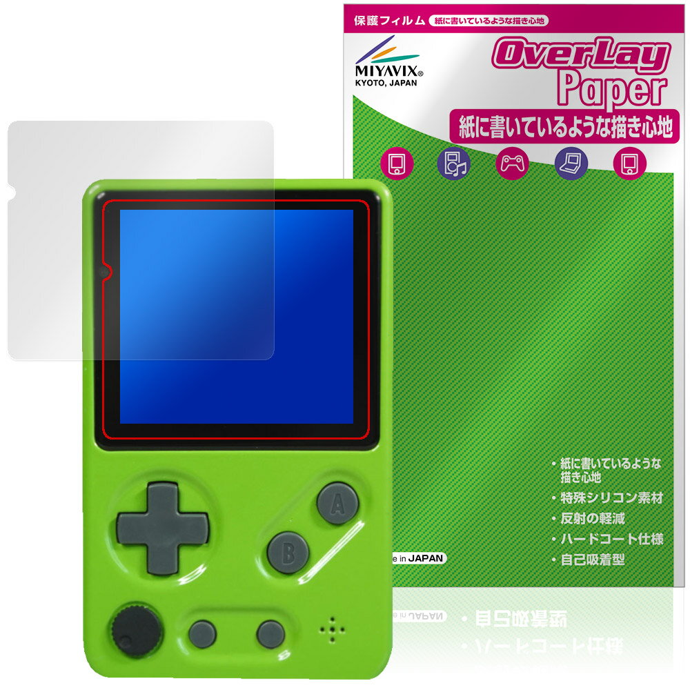 Tad Boy Color シリーズ 保護フィルム OverLay Paper for タッドボーイカラー 書き味向上 紙のような描き心地