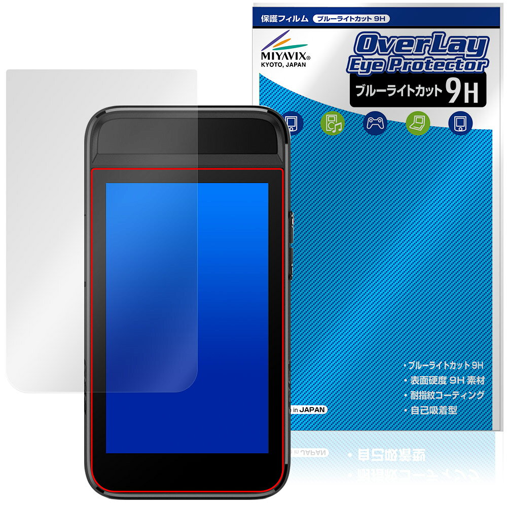 GARMIN Approach G82 保護フィルム OverLay Eye Protector 9H for アプローチ ジー 液晶保護 9H 高硬度 ブルーライトカット