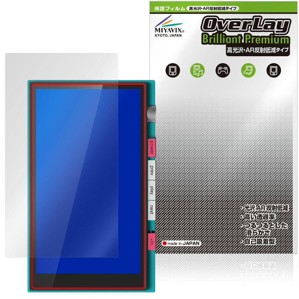 HiBy M500 Hatsune Miku Edition 保護フィルム OverLay Brilliant Premium for ハ...
