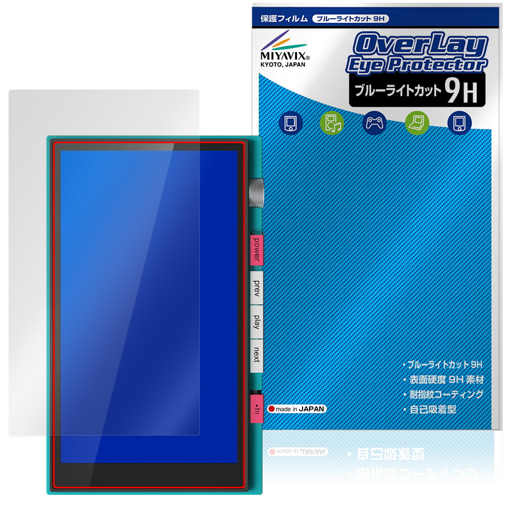 HiBy M500 Hatsune Miku Edition 保護フィルム OverLay Eye Protector 9H for ハイビー 初音ミク 液晶..