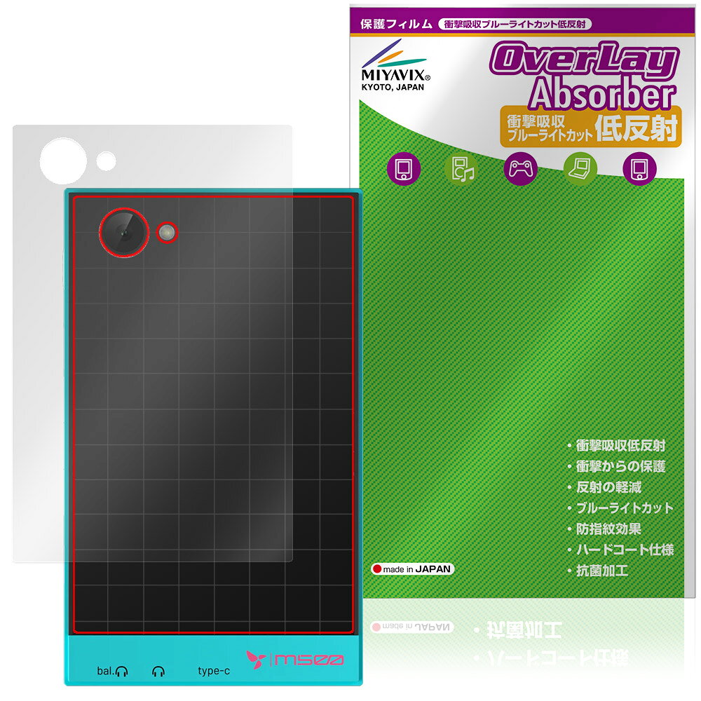 HiBy M500 Hatsune Miku Edition ���� �ݸ�ե���� OverLay Absorber ��ȿ�� for �ϥ��ӡ� �鲻�ߥ� �׷�ۼ�...