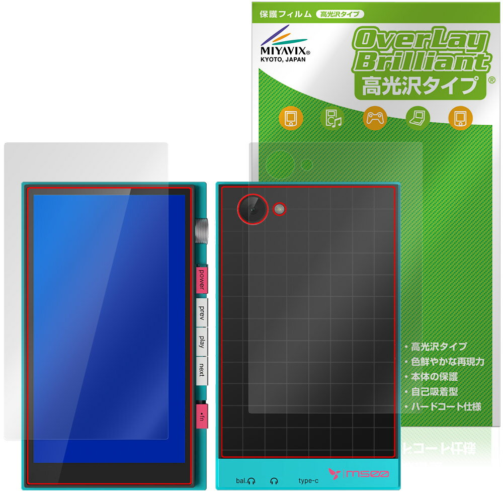 HiBy M500 Hatsune Miku Edition ɽ�� ���� �ݸ�ե���� OverLay Brilliant for �ϥ��ӡ� �鲻�ߥ� ���椬��...