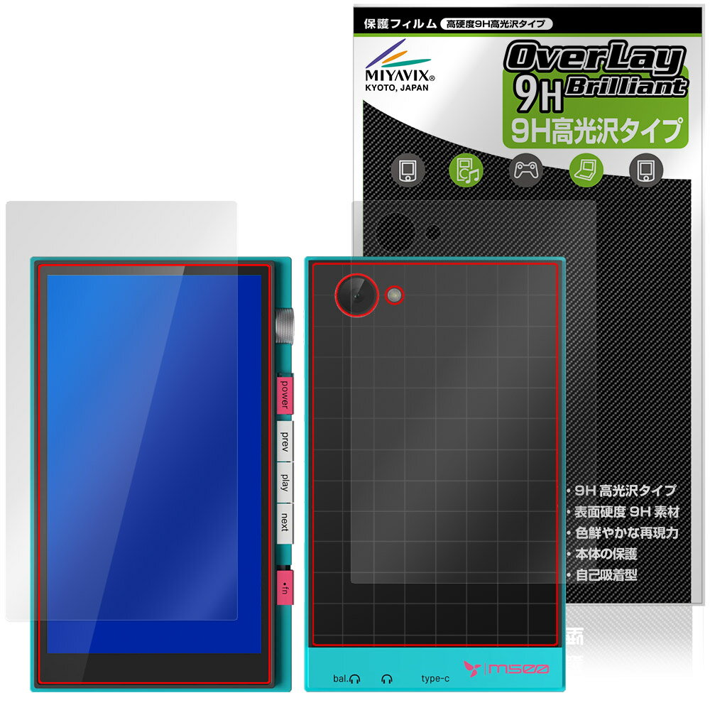 HiBy M500 Hatsune Miku Edition 表面 背面 保護フィルム OverLay 9H Brilliant for ハイビー 初音ミク 9H 高硬度 透明 高光沢