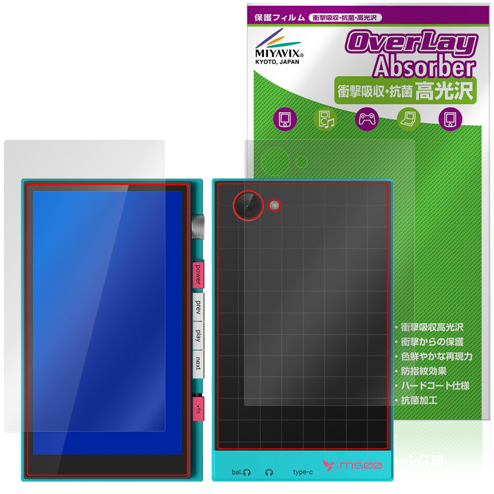 HiBy M500 Hatsune Miku Edition ɽ�� ���� �ݸ�ե���� OverLay Absorber ����� for �ϥ��ӡ� �鲻�ߥ� ��...