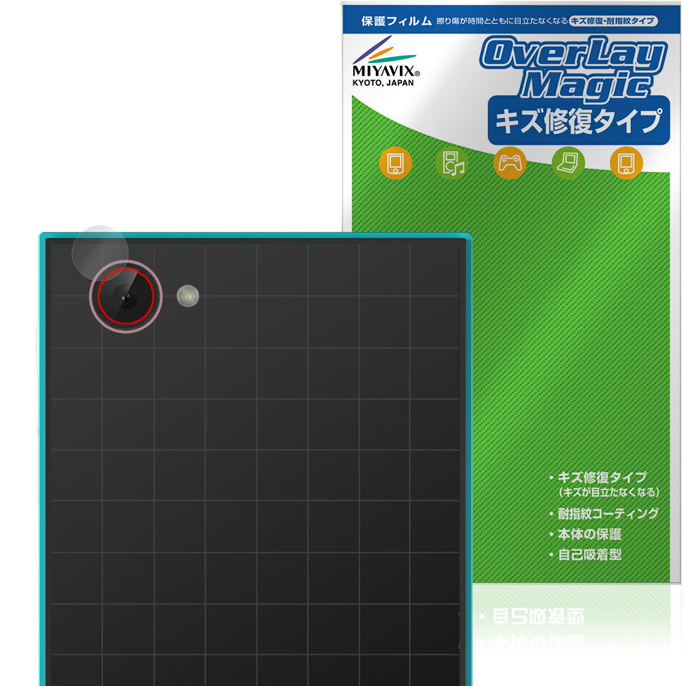 HiBy M500 Hatsune Miku Edition カメラレンズ用 保護フィルム OverLay Magic for ハイビー 初音ミク 傷修復 耐指紋 指紋防止コーティング
