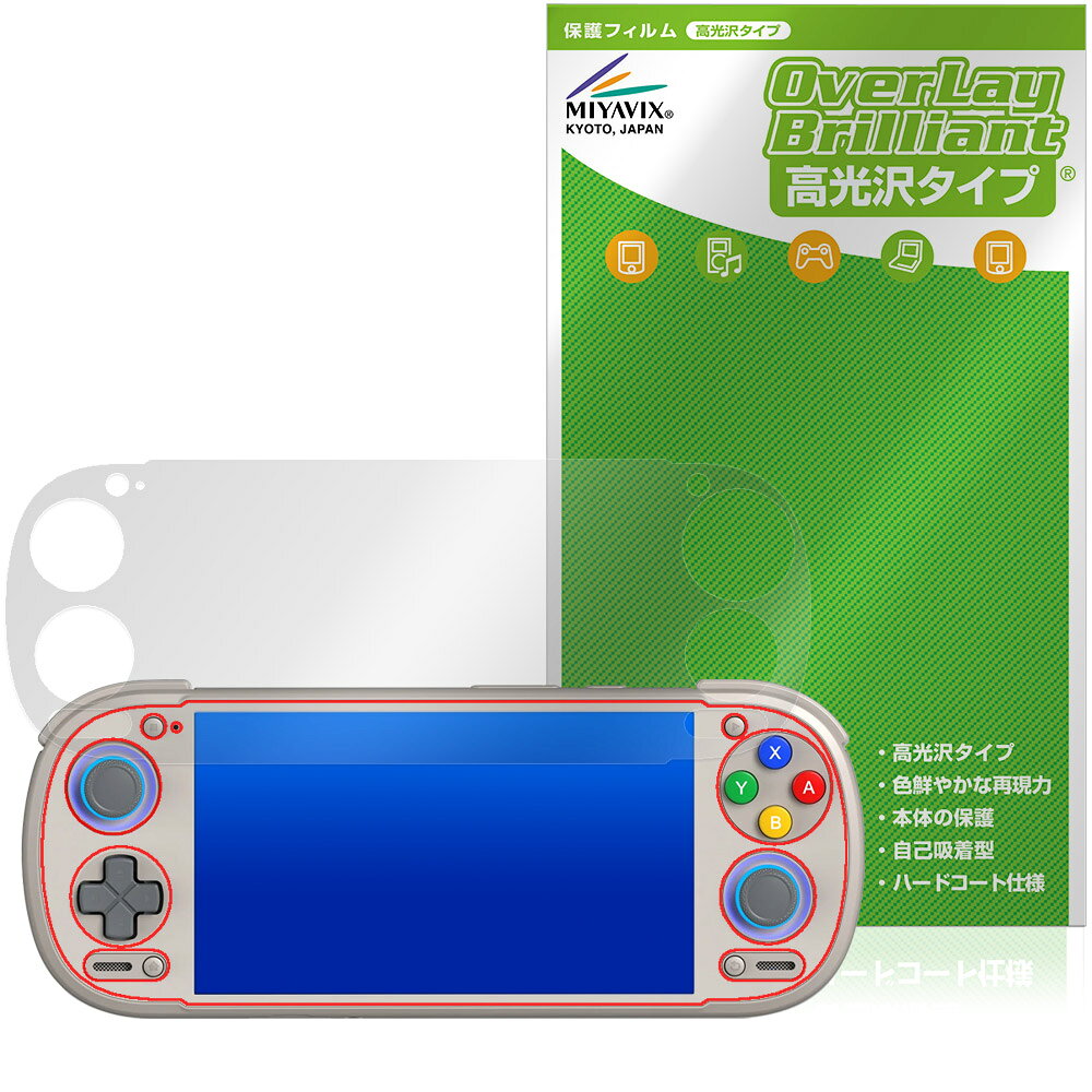 RETROID Pocket 6 Stick Top��ǥ� �ݸ�ե���� OverLay Brilliant for ��ȥ����� �վ��ݸ� ���椬�Ĥ��ˤ��� ��...