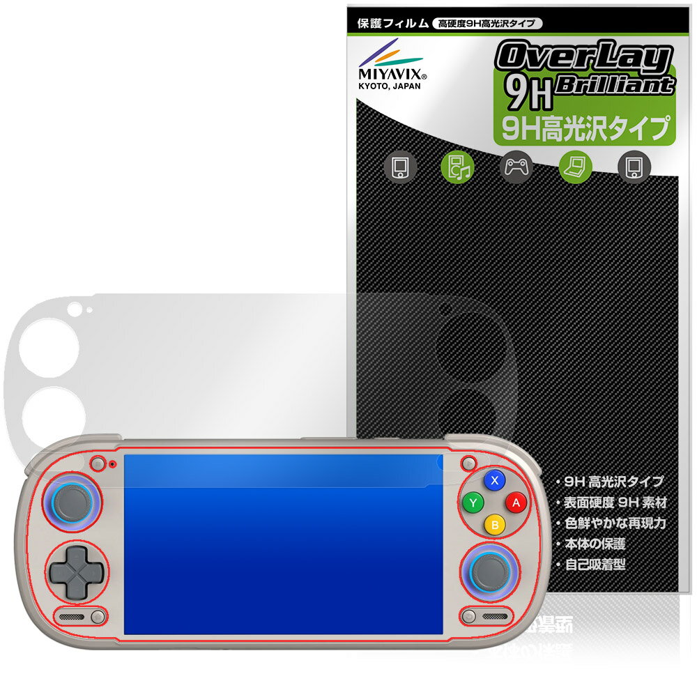 Software Games - RETROID Pocket 6 Stick Topモデル 保護フィルム OverLay 9H Brilliant for レトロイド 9H 高硬度 透明 高光沢