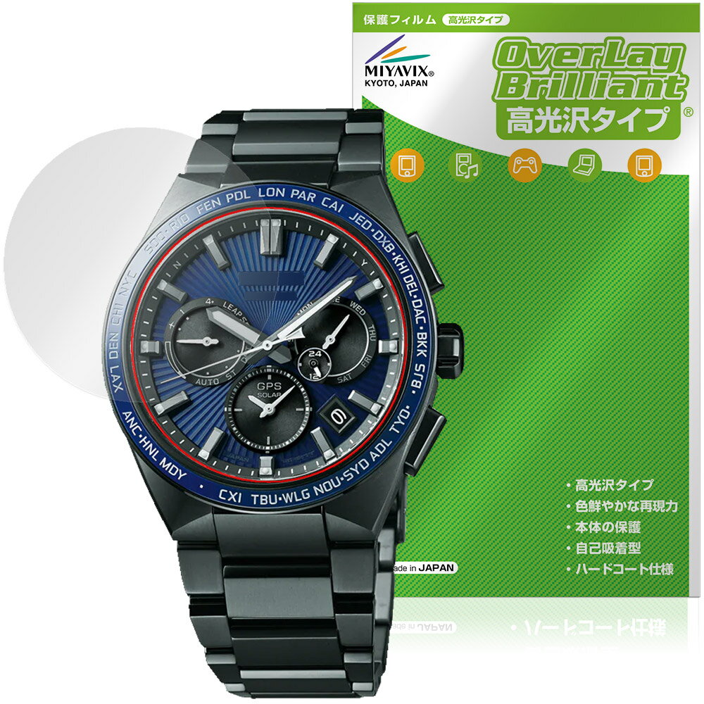 SEIKO ASTRON NEXTER 保護フィルム OverLay Brilliant for セ ...