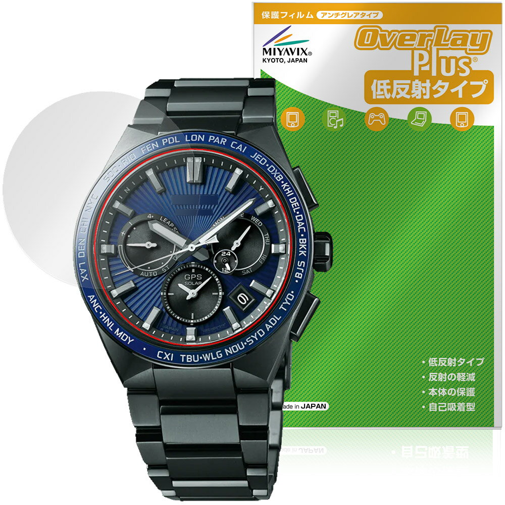 SEIKO ASTRON NEXTER 保護フィルム OverLay Plus for セイコー ア ...