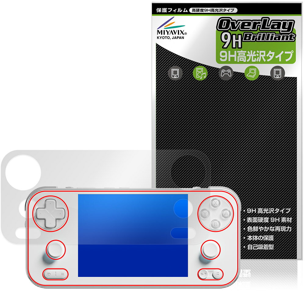 アヤネオ「AYANEO Pocket S Mini」に対応した9H高硬度の液晶保護シート！ 色鮮やかに再現する高光沢タイプ OverLay 9H Brilliant(オーバーレイ 9H ブリリアント)！ 液晶画面を汚れやキズ付き、ホコリからしっかり保護します。 ガラスのような美しい透明感となめらかな指の滑りを楽しむことができます。 ガラスではないので割れる心配もありません。 ■対応機種 アヤネオ ポケット シリーズ AYANEO Pocket S Mini ※保護する範囲は画像の赤枠または緑枠内の範囲となります。 ■内容 液晶保護シート 1枚 ■メーカー ミヤビックス ■JANコード / 商品型番 JANコード 4573604290383 商品型番 O9HBANPKSM/4 ■ご注意 この商品はポストイン指定商品となりポストインでお届けします。ポストインは郵便受け(ポスト)にお届けとなりますので「代引き」はご利用できません。もしも「代引き」をご希望の場合には購入手続き内にて「代金引換」をお選びください。「代引き」が可能なようにポストインから宅急便(送料500円追加)に切り替えてお届けします。アヤネオ「AYANEO Pocket S Mini」に対応した9H高硬度の液晶保護シート！ 色鮮やかに再現する高光沢タイプ OverLay 9H Brilliant(オーバーレイ 9H ブリリアント)！ 液晶画面を汚れやキズ付き、ホコリからしっかり保護します。 ガラスのような美しい透明感となめらかな指の滑りを楽しむことができます。 ガラスではないので割れる心配もありません。 ★表面硬度9H・高光沢タイプ！ 「OverLay 9H Brilliant(オーバーレイ 9H ブリリアント)」は、9H高硬度で透明感が美しい高光沢タイプの液晶保護シートです。 キズつきにくく、画像や動画を色鮮やかに再現します。 ★表面硬度9H素材を使用！ 「OverLay 9H Brilliant(オーバーレイ 9H ブリリアント)」では表面硬度9H素材を採用しています。 電気特性、耐薬品生、耐候性、耐水性も優れフィルムにキズがつきにくくなっています。 もちろん安心の日本製素材を採用。加工からパッケージングまで、すべて日本国内で行っております。 ★光線透過率90%以上で透明感が美しい高光沢タイプ！ 「OverLay 9H Brilliant(オーバーレイ 9H ブリリアント)」は光沢表面処理を採用した液晶保護シートです。光線透過率90%の性能を有するため、高精細なスクリーンの発色を妨げません。透明度が高く、ディスプレイから発する本来の色調に近くなります。 ★自己吸着型保護シート！ 自己吸着タイプなので貼り付けに両面テープや接着剤は必要なく、簡単に貼り付けることができます。液晶画面に合わせてジャストサイズにカットされた少し硬めのシートなので、隅々までしっかりとキズや汚れから守ってくれます。シート表面のキズや質感の劣化が目立つようになったら、お取換えください。 ■対応機種 アヤネオ ポケット シリーズ AYANEO Pocket S Mini ※保護する範囲は画像の赤枠または緑枠内の範囲となります。 ■内容 液晶保護シート 1枚 ■メーカー ミヤビックス ■JANコード / 商品型番 JANコード 4573604290383 商品型番 O9HBANPKSM/4 ※この商品は初期不良のみの保証になります。 ※写真の色調はご使用のモニターの機種や設定により実際の商品と異なる場合があります。 ※製品の仕様は予告無しに変更となる場合があります。予めご了承ください。 ※このページに記載されている会社名や製品名、対応機種名などは各社の商標、または登録商標です。
