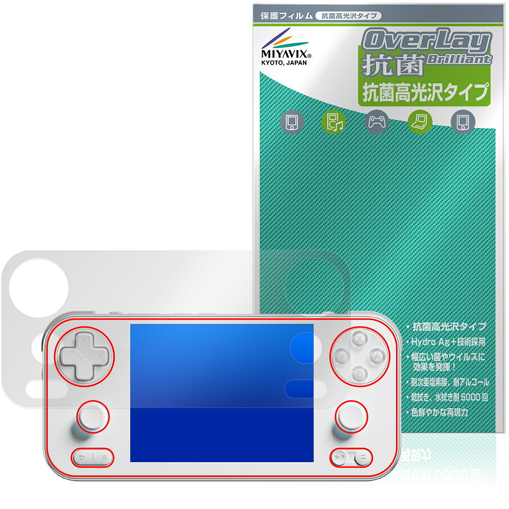 AYANEO Pocket S Mini �ݸ�ե���� OverLay ���� Brilliant for ����ͥ� �ݥ��å� �ߥ� Hydro Ag+ ���� ��...