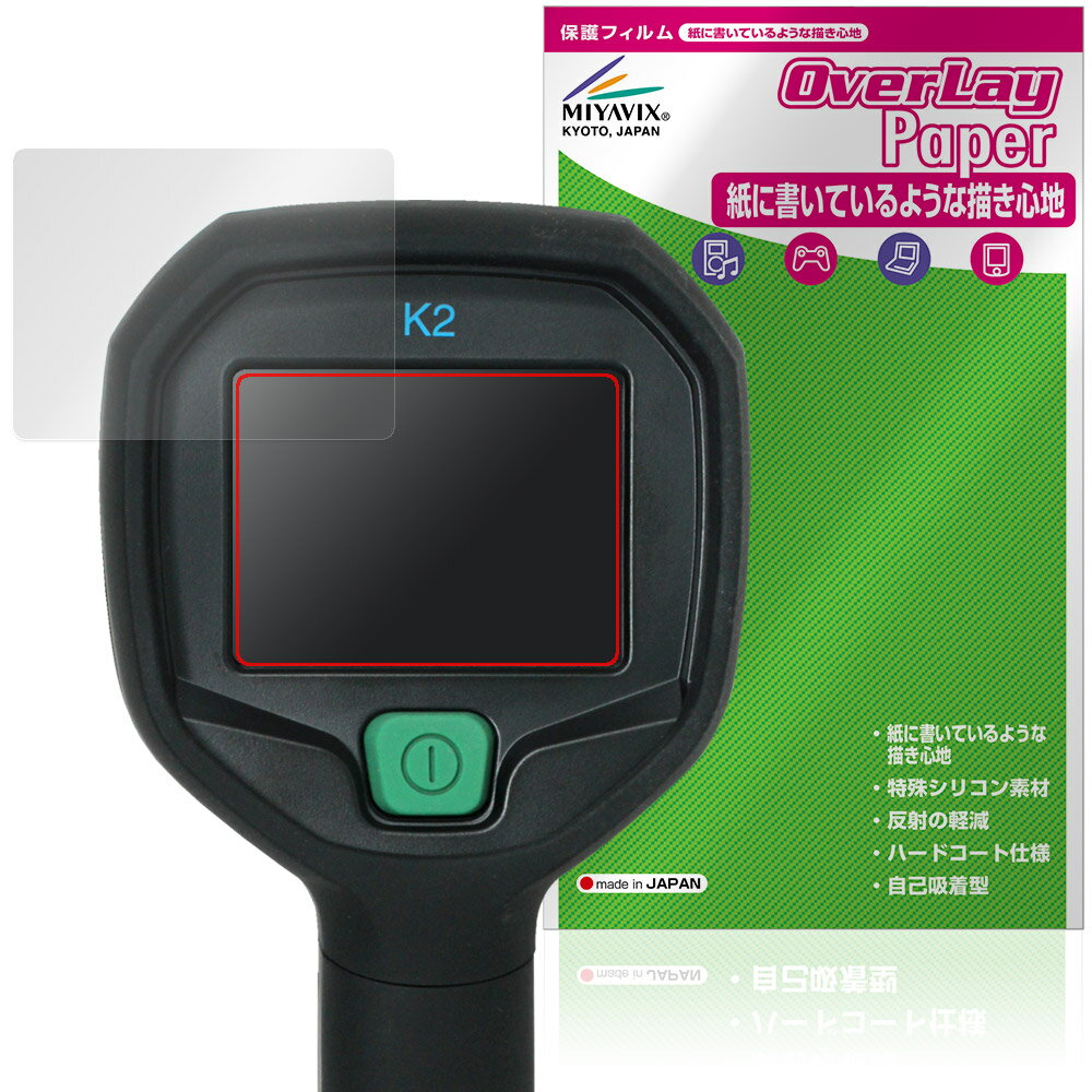 Film - FLIR K2 保護フィルム OverLay Paper for 消防活動用カメラ 熱画像直視装置 書き味向上 紙のような描き心地