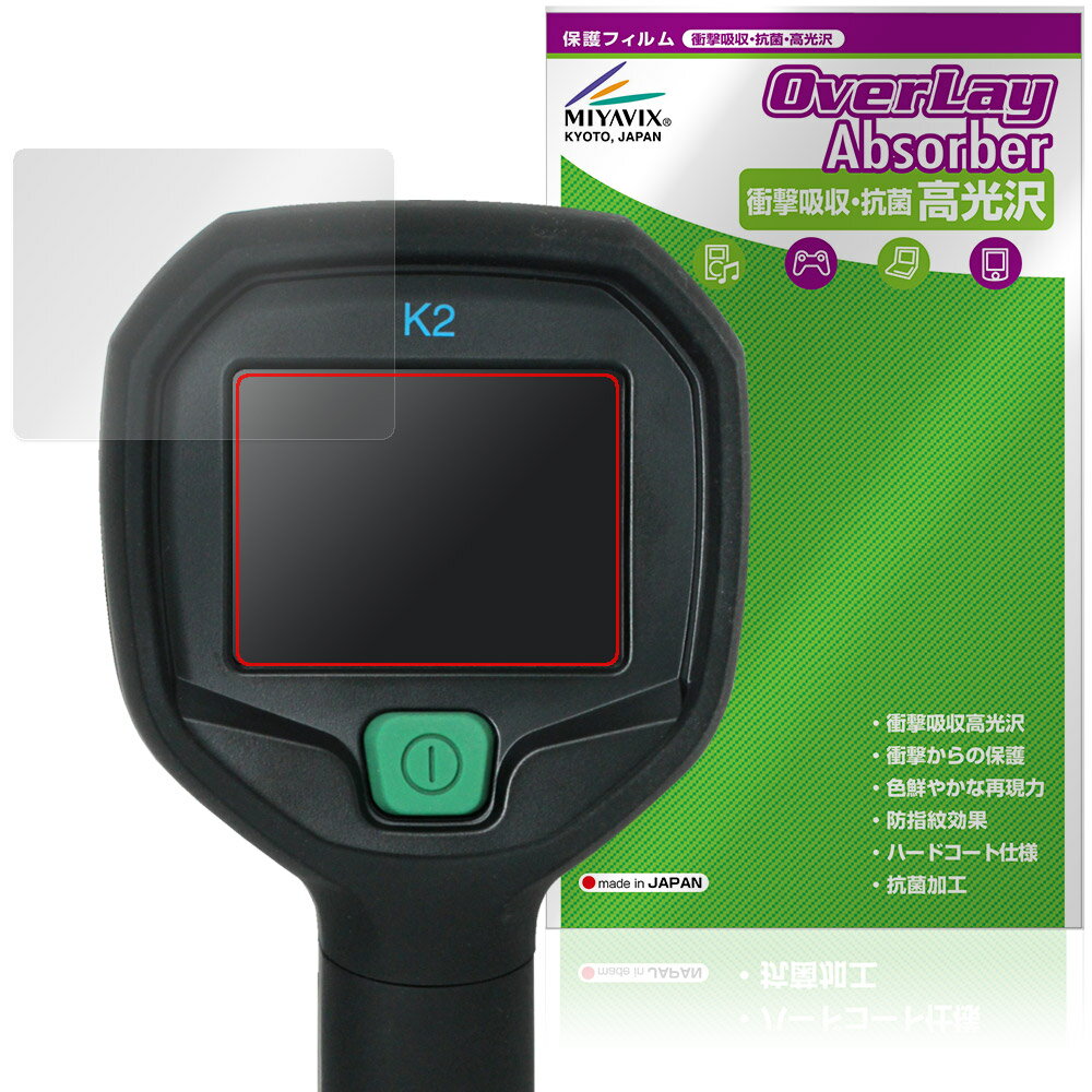 FLIR K2 �ݸ�ե���� OverLay Absorber ����� for ���ɳ�ư�ѥ���� Ǯ����ľ������ �׷�ۼ� ����� �ϡ��ɥ����� ����