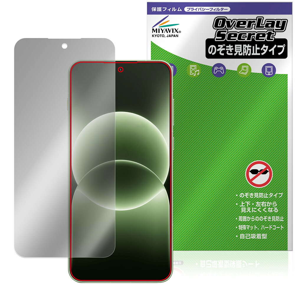 OnePlus Ace 6T / OnePlus 15R 保護フィルム OverLay Secret for ワンプラス スマートフォン 液晶保護 プライバシーフィルター 覗き見防止