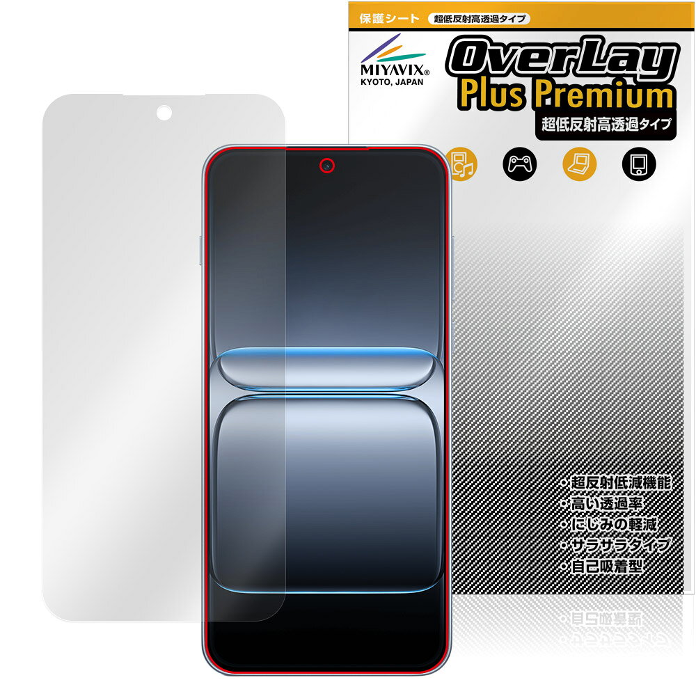 OnePlus Nord 5 保護フィルム OverLay Plus Premium for ワンプラス ノード 液晶保護 アンチグレア 反射防止 高透過 指紋防止