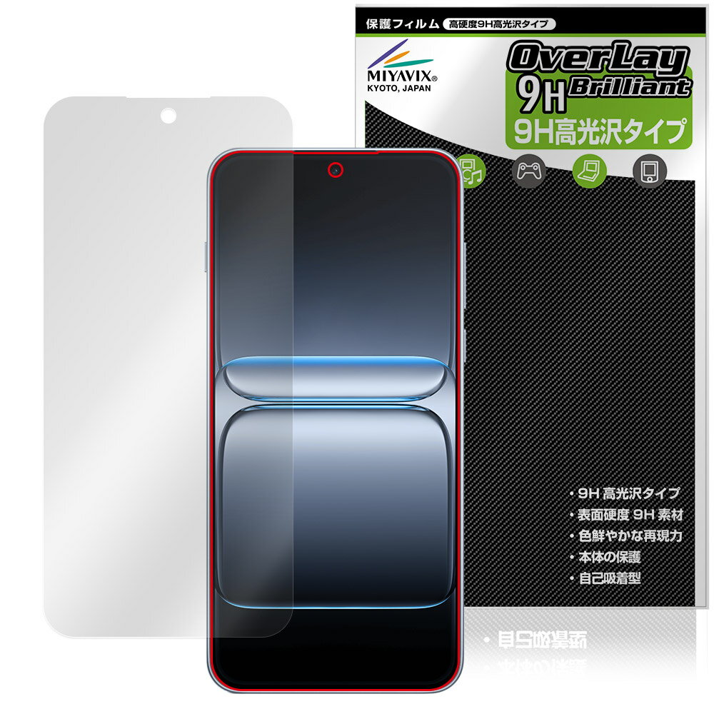 Peep Prevention Filters - OnePlus Nord 5 保護フィルム OverLay 9H Brilliant for ワンプラス ノード 9H 高硬度 透明 高光沢
