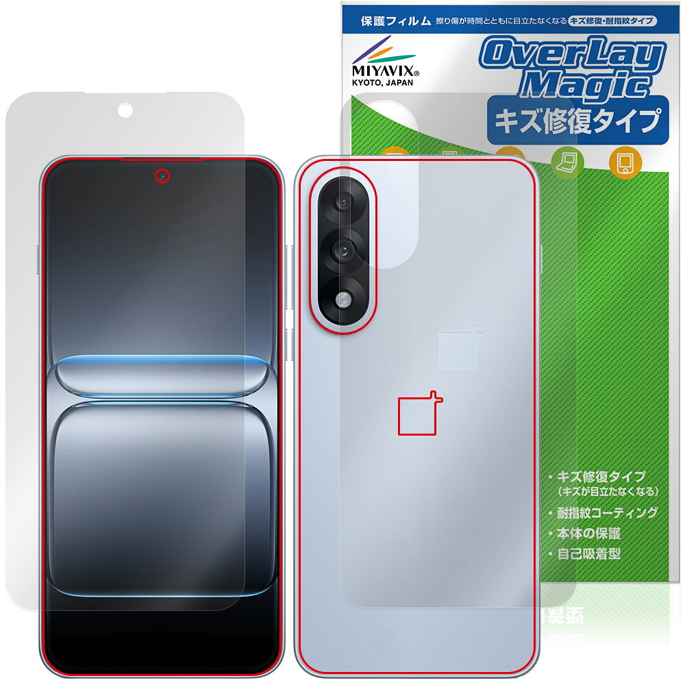 ワンプラス「OnePlus Nord 5」に対応したシート表面の擦り傷を修復する『表面・背面セット』の保護シート！ キズ修復＆耐指紋タイプ OverLay Magic(オーバーレイ マジック)！ 液晶画面の汚れやキズ付き、ホコリからしっかり保護します。 擦過により生じたシート表面のキズを修復し、目立たなくしてくれます。 耐指紋効果や高い透過率も魅力です。 ■対応機種 ワンプラス スマートフォン ノード シリーズ OnePlus Nord 5 CPH2709 ※保護する範囲は画像の赤枠または緑枠内の範囲となります。 ■内容 表面用保護シート 1枚 背面用保護シート 1枚 ■メーカー ミヤビックス ■JANコード / 商品型番 JANコード 4573604291472 商品型番 OMONPSND5/S/12 ■ご注意 この商品はポストイン指定商品となりポストインでお届けします。ポストインは郵便受け(ポスト)にお届けとなりますので「代引き」はご利用できません。もしも「代引き」をご希望の場合には購入手続き内にて「代金引換」をお選びください。「代引き」が可能なようにポストインから宅急便(送料500円追加)に切り替えてお届けします。ワンプラス「OnePlus Nord 5」に対応したシート表面の擦り傷を修復する『表面・背面セット』の保護シート！ キズ修復＆耐指紋タイプ OverLay Magic(オーバーレイ マジック)！ 液晶画面の汚れやキズ付き、ホコリからしっかり保護します。 擦過により生じたシート表面のキズを修復し、目立たなくしてくれます。 耐指紋効果や高い透過率も魅力です。 ★指紋が目立たない！ 日々使用していると気付かないうちに表面にキズがついていたりすることがありませんか？ 「OverLay Magic(オーバーレイ マジック)」はシート表面の擦り傷を自然と修復してくれる傷修復機能を搭載しています。 また、指紋が目立たない特殊な素材を使用しています。そのため、指紋汚れを気にすることなくタッチパネルを楽しむことができます。また、ついた指紋がサッと拭き取りやすい耐指紋コーティングも採用してます。 91.9％の高い光透過率を誇り、貼ったあとの液晶の再現性も高い保護シートです。ヘイズ値も低く、映りこみも少なくなっています。 ★傷修復機能搭載でいつでもキレイ！ 傷修復機能により、時間と共にキズを自己修復して目立たなくしてくれるので、いつでもキレイな状態を保つことができます。対応機種本体の液晶画面だけでなく、シート本体のキズ付きも気にすることなく使用できます。 ※自己修復性の試験は、300g荷重をかけた真鍮ワイヤブラシにて10往復させ目視にて傷修復性を確認しました。 ※液晶画面保護シートを過度に削るようなキズは修復できません。 ※傷修復機能によりキズが目立たなくなる仕組みです。全てのキズを完全に修復するものではありません。 ★自己吸着型保護シート！ 自己吸着タイプなので貼り付けに両面テープや接着剤は必要なく、簡単に貼り付けることができます。液晶画面に合わせてジャストサイズにカットされた少し硬めのシートなので、隅々までしっかりとキズや汚れから守ってくれます。シート表面のキズや質感の劣化が目立つようになったら、お取換えください。 ■対応機種 ワンプラス スマートフォン ノード シリーズ OnePlus Nord 5 CPH2709 ※保護する範囲は画像の赤枠または緑枠内の範囲となります。 ■内容 表面用保護シート 1枚 背面用保護シート 1枚 ■メーカー ミヤビックス ■JANコード / 商品型番 JANコード 4573604291472 商品型番 OMONPSND5/S/12 ※この商品は初期不良のみの保証になります。 ※写真の色調はご使用のモニターの機種や設定により実際の商品と異なる場合があります。 ※製品の仕様は予告無しに変更となる場合があります。予めご了承ください。 ※このページに記載されている会社名や製品名、対応機種名などは各社の商標、または登録商標です。