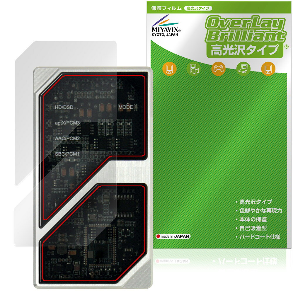 Oriolus 1795MKII �ݸ�ե���� OverLay Brilliant for ���ꥪ�饹 �ݡ����֥�DAC �վ��ݸ� ���椬�Ĥ��ˤ��� �����ɻ� ...