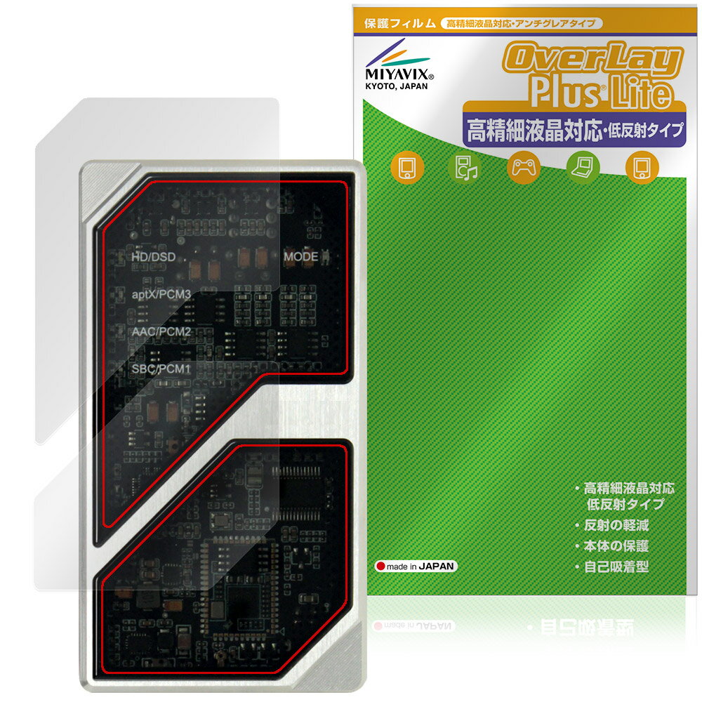 Oriolus 1795MKII 保護フィルム OverLay Plus Lite for オリオラス ポータブルDAC 高精細液晶対応 アンチグレア 反射防止...