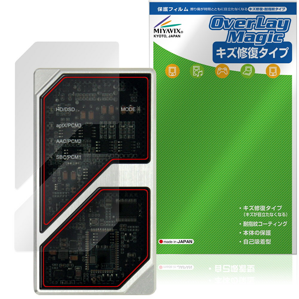 オリオラス「Oriolus 1795MKII」に対応したシート表面の擦り傷を修復する液晶保護シート！ キズ修復＆耐指紋タイプ OverLay Magic(オーバーレイ マジック)！ 液晶画面の汚れやキズ付き、ホコリからしっかり保護します。 擦過により生じたシート表面のキズを修復し、目立たなくしてくれます。 耐指紋効果や高い透過率も魅力です。 ■対応機種 オリオラス ポータブルDAC Oriolus 1795MKII ※保護する範囲は画像の赤枠または緑枠内の範囲となります。 ■内容 液晶保護シート 1枚 ■メーカー ミヤビックス ■JANコード / 商品型番 JANコード 4573604291670 商品型番 OMOL1795M2/F/12 ■ご注意 この商品はポストイン指定商品となりポストインでお届けします。ポストインは郵便受け(ポスト)にお届けとなりますので「代引き」はご利用できません。もしも「代引き」をご希望の場合には購入手続き内にて「代金引換」をお選びください。「代引き」が可能なようにポストインから宅急便(送料500円追加)に切り替えてお届けします。オリオラス「Oriolus 1795MKII」に対応したシート表面の擦り傷を修復する液晶保護シート！ キズ修復＆耐指紋タイプ OverLay Magic(オーバーレイ マジック)！ 液晶画面の汚れやキズ付き、ホコリからしっかり保護します。 擦過により生じたシート表面のキズを修復し、目立たなくしてくれます。 耐指紋効果や高い透過率も魅力です。 ★指紋が目立たない！ 日々使用していると気付かないうちに表面にキズがついていたりすることがありませんか？ 「OverLay Magic(オーバーレイ マジック)」はシート表面の擦り傷を自然と修復してくれる傷修復機能を搭載しています。 また、指紋が目立たない特殊な素材を使用しています。そのため、指紋汚れを気にすることなくタッチパネルを楽しむことができます。また、ついた指紋がサッと拭き取りやすい耐指紋コーティングも採用してます。 91.9％の高い光透過率を誇り、貼ったあとの液晶の再現性も高い保護シートです。ヘイズ値も低く、映りこみも少なくなっています。 ★傷修復機能搭載でいつでもキレイ！ 傷修復機能により、時間と共にキズを自己修復して目立たなくしてくれるので、いつでもキレイな状態を保つことができます。対応機種本体の液晶画面だけでなく、シート本体のキズ付きも気にすることなく使用できます。 ※自己修復性の試験は、300g荷重をかけた真鍮ワイヤブラシにて10往復させ目視にて傷修復性を確認しました。 ※液晶画面保護シートを過度に削るようなキズは修復できません。 ※傷修復機能によりキズが目立たなくなる仕組みです。全てのキズを完全に修復するものではありません。 ★自己吸着型保護シート！ 自己吸着タイプなので貼り付けに両面テープや接着剤は必要なく、簡単に貼り付けることができます。液晶画面に合わせてジャストサイズにカットされた少し硬めのシートなので、隅々までしっかりとキズや汚れから守ってくれます。シート表面のキズや質感の劣化が目立つようになったら、お取換えください。 ■対応機種 オリオラス ポータブルDAC Oriolus 1795MKII ※保護する範囲は画像の赤枠または緑枠内の範囲となります。 ■内容 液晶保護シート 1枚 ■メーカー ミヤビックス ■JANコード / 商品型番 JANコード 4573604291670 商品型番 OMOL1795M2/F/12 ※この商品は初期不良のみの保証になります。 ※写真の色調はご使用のモニターの機種や設定により実際の商品と異なる場合があります。 ※製品の仕様は予告無しに変更となる場合があります。予めご了承ください。 ※このページに記載されている会社名や製品名、対応機種名などは各社の商標、または登録商標です。