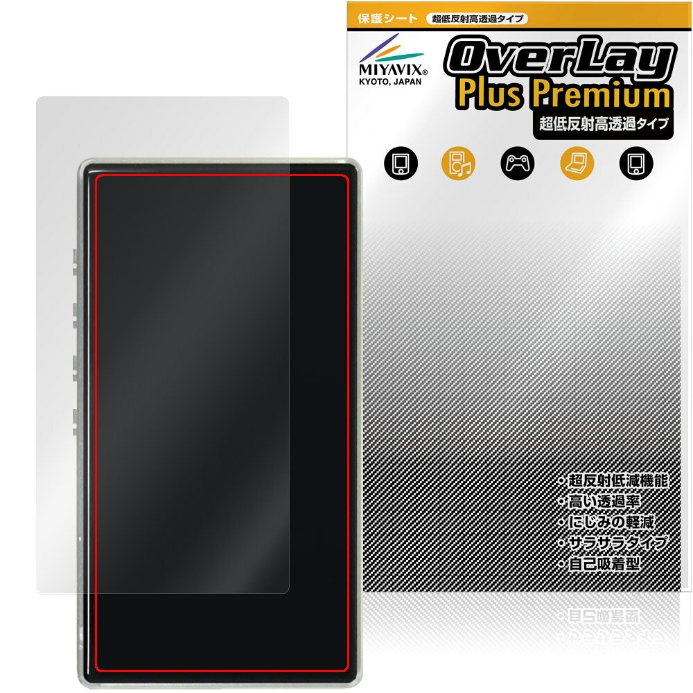 オリオラス「Oriolus 1795MKII」に対応した強力に映り込み抑える背面用保護シート！ 超ハイスペック低反射タイプ OverLay Plus Premium(オーバーレイ プラス プレミアム)！ 優れた反射防止機能を持つ、映り込みがほとんどない低反射保護フィルムです。 透過率も高いので色がくっきりと再現されます。 ■対応機種 オリオラス ポータブルDAC Oriolus 1795MKII ※保護する範囲は画像の赤枠または緑枠内の範囲となります。 ■内容 背面用保護シート 1枚 ■メーカー ミヤビックス ■JANコード / 商品型番 JANコード 4573604291816 商品型番 OUOL1795M2/B/12 ■ご注意 この商品はポストイン指定商品となりポストインでお届けします。ポストインは郵便受け(ポスト)にお届けとなりますので「代引き」はご利用できません。もしも「代引き」をご希望の場合には購入手続き内にて「代金引換」をお選びください。「代引き」が可能なようにポストインから宅急便(送料500円追加)に切り替えてお届けします。オリオラス「Oriolus 1795MKII」に対応した強力に映り込み抑える背面用保護シート！ 超ハイスペック低反射タイプ OverLay Plus Premium(オーバーレイ プラス プレミアム)！ 優れた反射防止機能を持つ、映り込みがほとんどない低反射保護フィルムです。 透過率も高いので色がくっきりと再現されます。 ★超ハイスペック低反射！ 「OverLay Plus Premium(オーバーレイ プラス プレミアム)」は、高い透過率を誇り、色がくっきりと再現されます。 また、フィルムの表面にアンチグレア(低反射)処理を加えることによって、蛍光灯や太陽光の画面への映り込みを大幅にカットしたプレミアムな低反射保護フィルムです。 ★自己吸着型保護シート！ 自己吸着タイプなので貼り付けに両面テープや接着剤は必要なく、簡単に貼り付けることができます。液晶画面に合わせてジャストサイズにカットされた少し硬めのシートなので、隅々までしっかりとキズや汚れから守ってくれます。シート表面のキズや質感の劣化が目立つようになったら、お取換えください。 ■対応機種 オリオラス ポータブルDAC Oriolus 1795MKII ※保護する範囲は画像の赤枠または緑枠内の範囲となります。 ■内容 背面用保護シート 1枚 ■メーカー ミヤビックス ■JANコード / 商品型番 JANコード 4573604291816 商品型番 OUOL1795M2/B/12 ※この商品は初期不良のみの保証になります。 ※写真の色調はご使用のモニターの機種や設定により実際の商品と異なる場合があります。 ※製品の仕様は予告無しに変更となる場合があります。予めご了承ください。 ※このページに記載されている会社名や製品名、対応機種名などは各社の商標、または登録商標です。