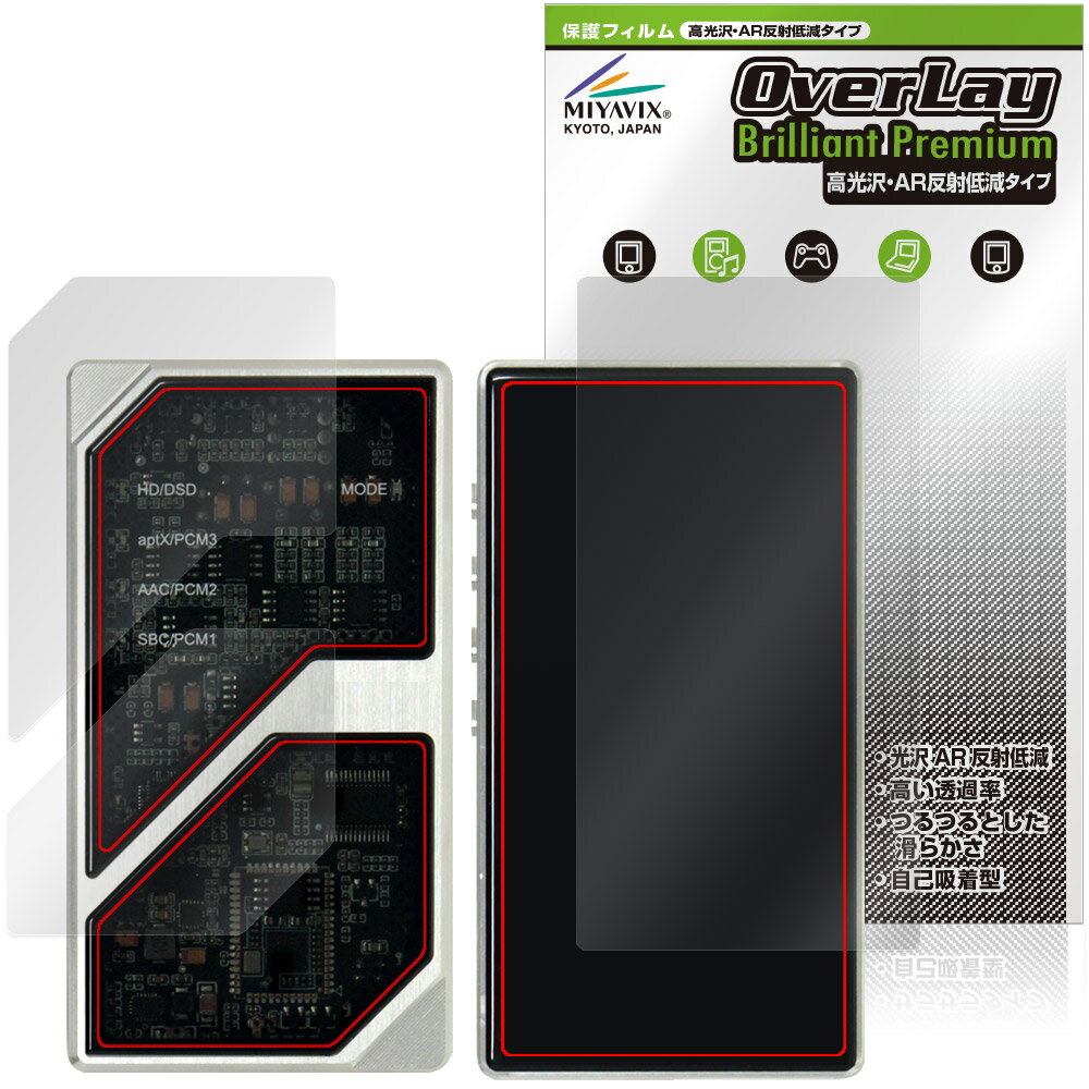 オリオラス「Oriolus 1795MKII」に対応した黒を引き締めギラツキを抑える『表面・背面セット』の保護シート！ 超ハイスペック高光沢タイプ OverLay Brilliant Premium(オーバーレイ ブリリアント プレミアム)！ 映像表現を遮ることなく保護できる高光沢タイプの保護フィルムです。 AR反射低減を採用することにより、黒がより深く引き締まり、映り込みや反射が軽減され、鮮明に映像が表現されます。 ■対応機種 オリオラス ポータブルDAC Oriolus 1795MKII ※保護する範囲は画像の赤枠または緑枠内の範囲となります。 ■内容 表面用保護シート 1枚 背面用保護シート 1枚 ■メーカー ミヤビックス ■JANコード / 商品型番 JANコード 4573604291908 商品型番 OZOL1795M2/S/12 ■ご注意 この商品はポストイン指定商品となりポストインでお届けします。ポストインは郵便受け(ポスト)にお届けとなりますので「代引き」はご利用できません。もしも「代引き」をご希望の場合には購入手続き内にて「代金引換」をお選びください。「代引き」が可能なようにポストインから宅急便(送料500円追加)に切り替えてお届けします。オリオラス「Oriolus 1795MKII」に対応した黒を引き締めギラツキを抑える『表面・背面セット』の保護シート！ 超ハイスペック高光沢タイプ OverLay Brilliant Premium(オーバーレイ ブリリアント プレミアム)！ 映像表現を遮ることなく保護できる高光沢タイプの保護フィルムです。 AR反射低減を採用することにより、黒がより深く引き締まり、映り込みや反射が軽減され、鮮明に映像が表現されます。 ★超ハイスペック高光沢！ 「OverLay Brilliant Premium(オーバーレイ ブリリアント プレミアム)」は、AR反射低減を採用することにより、黒がより深く引き締まり、映り込みや反射が軽減され、鮮明に映像が表現されます。 グレアタイプの中でも、高級感があるプレミアムな高光沢保護フィルムです。 ★超反射低減！ 光線透過率96.3%と高い映像表現力を持ちながら、絶対反射率0.5%の反射低減率を併せ持ちます。 物体の映り込みや反射を軽減でき、ギラギラ感の少ないクリアな映像は、まるでフィルムを貼っていないかのような仕上がりです。 ★超ハイブリッド構造！ 高い光線透過率と反射低減性を併せ持つ、特殊な多層構造のフィルムを採用しました。 光を積極的に取り入れ、黒を深く引き締めて鮮明度をアップします。 人間の目に自然で透明度の高い、美しい映像表現が可能です。 ★適度な操作感！ 程よく操作感のある、スムーズな指滑りと適度なグリップ感の手触りが特徴で、手に馴染む感覚があります。 防汚コーティングで指紋や汚れも付きにくい仕様となっております。 ★自己吸着型保護シート！ 自己吸着タイプなので貼り付けに両面テープや接着剤は必要なく、簡単に貼り付けることができます。液晶画面に合わせてジャストサイズにカットされた少し硬めのシートなので、隅々までしっかりとキズや汚れから守ってくれます。シート表面のキズや質感の劣化が目立つようになったら、お取換えください。 ■対応機種 オリオラス ポータブルDAC Oriolus 1795MKII ※保護する範囲は画像の赤枠または緑枠内の範囲となります。 ■内容 表面用保護シート 1枚 背面用保護シート 1枚 ■メーカー ミヤビックス ■JANコード / 商品型番 JANコード 4573604291908 商品型番 OZOL1795M2/S/12 ※この商品は初期不良のみの保証になります。 ※写真の色調はご使用のモニターの機種や設定により実際の商品と異なる場合があります。 ※製品の仕様は予告無しに変更となる場合があります。予めご了承ください。 ※このページに記載されている会社名や製品名、対応機種名などは各社の商標、または登録商標です。