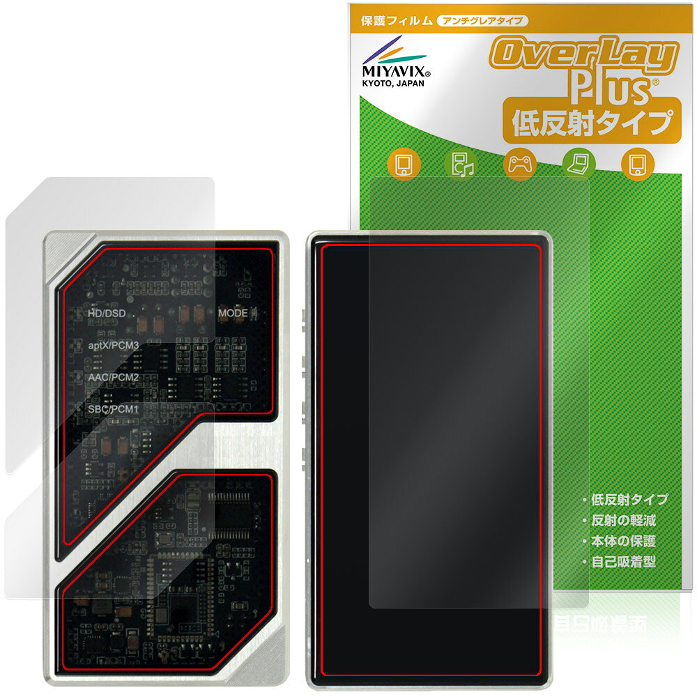 オリオラス「Oriolus 1795MKII」に対応した映り込みを抑える『表面・背面セット』の保護シート！ 低反射タイプ OverLay Plus(オーバーレイ プラス)！ 液晶画面の汚れやキズ付き、ホコリからしっかり保護します。 指紋がつきにくく蛍光灯や太陽光の映りこみを低減します。　 ■対応機種 オリオラス ポータブルDAC Oriolus 1795MKII ※保護する範囲は画像の赤枠または緑枠内の範囲となります。 ■内容 表面用保護シート 1枚 背面用保護シート 1枚 ■メーカー ミヤビックス ■JANコード / 商品型番 JANコード 4573604291915 商品型番 OLOL1795M2/S/12 ■ご注意 この商品はポストイン指定商品となりポストインでお届けします。ポストインは郵便受け(ポスト)にお届けとなりますので「代引き」はご利用できません。もしも「代引き」をご希望の場合には購入手続き内にて「代金引換」をお選びください。「代引き」が可能なようにポストインから宅急便(送料500円追加)に切り替えてお届けします。オリオラス「Oriolus 1795MKII」に対応した映り込みを抑える『表面・背面セット』の保護シート！ 低反射タイプ OverLay Plus(オーバーレイ プラス)！ 液晶画面の汚れやキズ付き、ホコリからしっかり保護します。 指紋がつきにくく蛍光灯や太陽光の映りこみを低減します。　 ★アンチグレア処理でさらさら手触り！ 「OverLay Plus(オーバーレイ プラス)」は、シート表面にアンチグレア(低反射)処理を施し、画面への映り込みを低減する液晶保護シートです。 またサラサラとした手触りで指紋もつきにくく、指やタッチペンの操作性も抜群です。 ★映り込みを抑える低反射タイプ！ OverLay Plus(オーバーレイ プラス)」は、屋外でアクティブに使用するユーザーのために開発された液晶保護シートです。シート表面にアンチグレア(低反射)処理を加えることによって、蛍光灯や太陽光の画面への映り込みを軽減し、屋外の使用でも画面を見やすくします。 ★自己吸着型保護シート！ 自己吸着タイプなので貼り付けに両面テープや接着剤は必要なく、簡単に貼り付けることができます。液晶画面に合わせてジャストサイズにカットされた少し硬めのシートなので、隅々までしっかりとキズや汚れから守ってくれます。シート表面のキズや質感の劣化が目立つようになったら、お取換えください。 ■対応機種 オリオラス ポータブルDAC Oriolus 1795MKII ※保護する範囲は画像の赤枠または緑枠内の範囲となります。 ■内容 表面用保護シート 1枚 背面用保護シート 1枚 ■メーカー ミヤビックス ■JANコード / 商品型番 JANコード 4573604291915 商品型番 OLOL1795M2/S/12 ※この商品は初期不良のみの保証になります。 ※写真の色調はご使用のモニターの機種や設定により実際の商品と異なる場合があります。 ※製品の仕様は予告無しに変更となる場合があります。予めご了承ください。 ※このページに記載されている会社名や製品名、対応機種名などは各社の商標、または登録商標です。