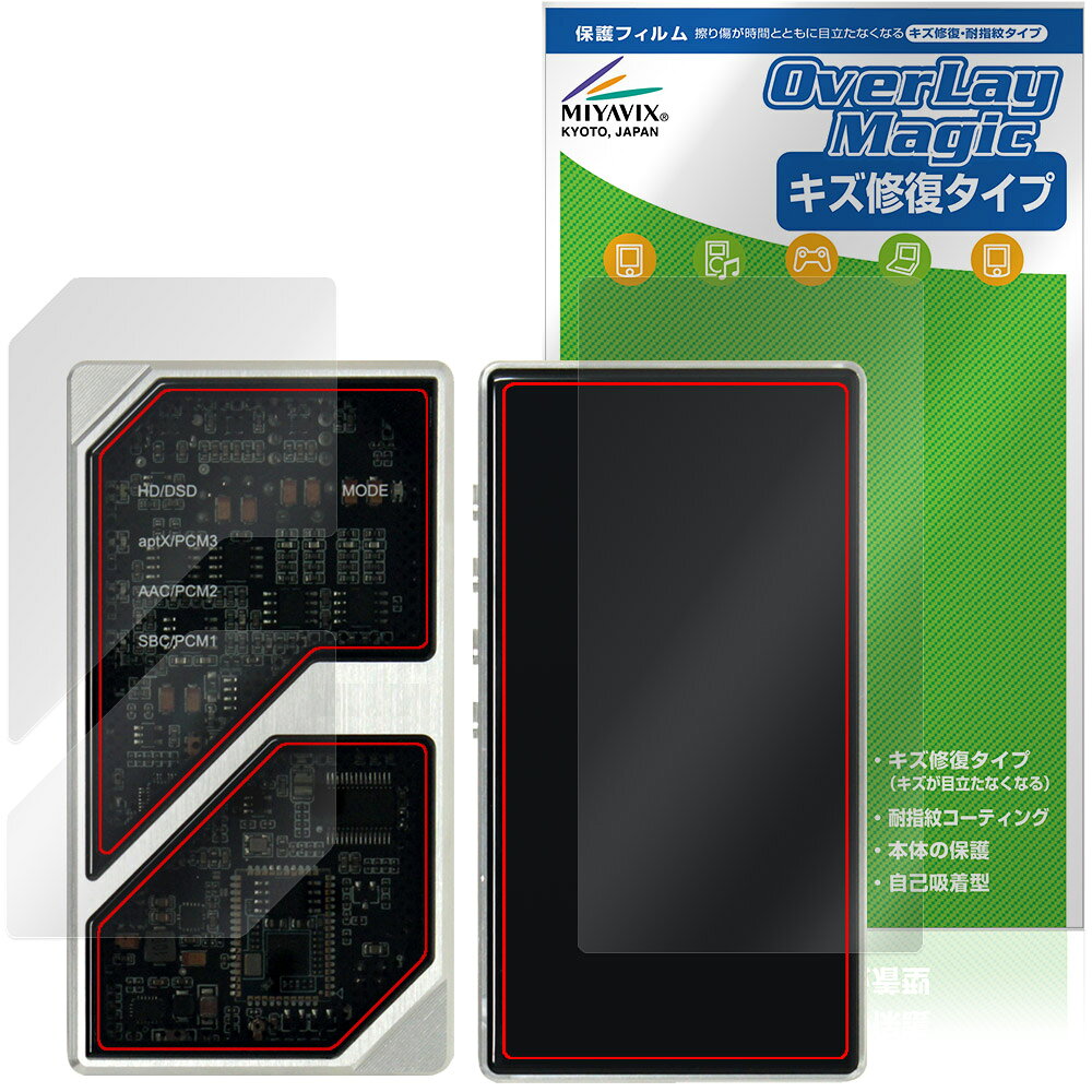 オリオラス「Oriolus 1795MKII」に対応したシート表面の擦り傷を修復する『表面・背面セット』の保護シート！ キズ修復＆耐指紋タイプ OverLay Magic(オーバーレイ マジック)！ 液晶画面の汚れやキズ付き、ホコリからしっかり保護します。 擦過により生じたシート表面のキズを修復し、目立たなくしてくれます。 耐指紋効果や高い透過率も魅力です。 ■対応機種 オリオラス ポータブルDAC Oriolus 1795MKII ※保護する範囲は画像の赤枠または緑枠内の範囲となります。 ■内容 表面用保護シート 1枚 背面用保護シート 1枚 ■メーカー ミヤビックス ■JANコード / 商品型番 JANコード 4573604291946 商品型番 OMOL1795M2/S/12 ■ご注意 この商品はポストイン指定商品となりポストインでお届けします。ポストインは郵便受け(ポスト)にお届けとなりますので「代引き」はご利用できません。もしも「代引き」をご希望の場合には購入手続き内にて「代金引換」をお選びください。「代引き」が可能なようにポストインから宅急便(送料500円追加)に切り替えてお届けします。オリオラス「Oriolus 1795MKII」に対応したシート表面の擦り傷を修復する『表面・背面セット』の保護シート！ キズ修復＆耐指紋タイプ OverLay Magic(オーバーレイ マジック)！ 液晶画面の汚れやキズ付き、ホコリからしっかり保護します。 擦過により生じたシート表面のキズを修復し、目立たなくしてくれます。 耐指紋効果や高い透過率も魅力です。 ★指紋が目立たない！ 日々使用していると気付かないうちに表面にキズがついていたりすることがありませんか？ 「OverLay Magic(オーバーレイ マジック)」はシート表面の擦り傷を自然と修復してくれる傷修復機能を搭載しています。 また、指紋が目立たない特殊な素材を使用しています。そのため、指紋汚れを気にすることなくタッチパネルを楽しむことができます。また、ついた指紋がサッと拭き取りやすい耐指紋コーティングも採用してます。 91.9％の高い光透過率を誇り、貼ったあとの液晶の再現性も高い保護シートです。ヘイズ値も低く、映りこみも少なくなっています。 ★傷修復機能搭載でいつでもキレイ！ 傷修復機能により、時間と共にキズを自己修復して目立たなくしてくれるので、いつでもキレイな状態を保つことができます。対応機種本体の液晶画面だけでなく、シート本体のキズ付きも気にすることなく使用できます。 ※自己修復性の試験は、300g荷重をかけた真鍮ワイヤブラシにて10往復させ目視にて傷修復性を確認しました。 ※液晶画面保護シートを過度に削るようなキズは修復できません。 ※傷修復機能によりキズが目立たなくなる仕組みです。全てのキズを完全に修復するものではありません。 ★自己吸着型保護シート！ 自己吸着タイプなので貼り付けに両面テープや接着剤は必要なく、簡単に貼り付けることができます。液晶画面に合わせてジャストサイズにカットされた少し硬めのシートなので、隅々までしっかりとキズや汚れから守ってくれます。シート表面のキズや質感の劣化が目立つようになったら、お取換えください。 ■対応機種 オリオラス ポータブルDAC Oriolus 1795MKII ※保護する範囲は画像の赤枠または緑枠内の範囲となります。 ■内容 表面用保護シート 1枚 背面用保護シート 1枚 ■メーカー ミヤビックス ■JANコード / 商品型番 JANコード 4573604291946 商品型番 OMOL1795M2/S/12 ※この商品は初期不良のみの保証になります。 ※写真の色調はご使用のモニターの機種や設定により実際の商品と異なる場合があります。 ※製品の仕様は予告無しに変更となる場合があります。予めご了承ください。 ※このページに記載されている会社名や製品名、対応機種名などは各社の商標、または登録商標です。