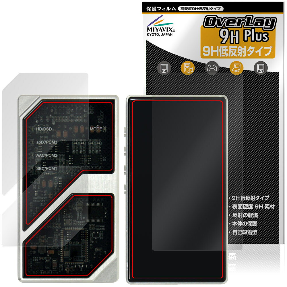 オリオラス「Oriolus 1795MKII」に対応した9H高硬度の『表面・背面セット』の保護シート！ 映り込みを抑える低反射タイプの OverLay 9H Plus(オーバーレイ 9H プラス)！ 耐久性に優れた表面硬度9Hのシートでしっかり保護します。 指紋がつきにくく蛍光灯や太陽光の映りこみを低減します。 ガラスではないので割れる心配もありません。 ■対応機種 オリオラス ポータブルDAC Oriolus 1795MKII ※保護する範囲は画像の赤枠または緑枠内の範囲となります。 ■内容 表面用保護シート 1枚 背面用保護シート 1枚 ■メーカー ミヤビックス ■JANコード / 商品型番 JANコード 4573604291977 商品型番 O9HLOL1795M2/S/12 ■ご注意 この商品はポストイン指定商品となりポストインでお届けします。ポストインは郵便受け(ポスト)にお届けとなりますので「代引き」はご利用できません。もしも「代引き」をご希望の場合には購入手続き内にて「代金引換」をお選びください。「代引き」が可能なようにポストインから宅急便(送料500円追加)に切り替えてお届けします。オリオラス「Oriolus 1795MKII」に対応した9H高硬度の『表面・背面セット』の保護シート！ 映り込みを抑える低反射タイプの OverLay 9H Plus(オーバーレイ 9H プラス)！ 耐久性に優れた表面硬度9Hのシートでしっかり保護します。 指紋がつきにくく蛍光灯や太陽光の映りこみを低減します。 ガラスではないので割れる心配もありません。 ★表面硬度9H・低反射タイプ！ 「OverLay 9H Plus(オーバーレイ 9H プラス)」 は、9H高硬度で蛍光灯や太陽光の画面への映り込みを軽減する低反射タイプの液晶保護シートです。 指紋がつきにくく、指すべりもなめらか。キズつきにくく操作性も抜群です。 ★表面硬度9H素材を使用！ 「OverLay 9H Plus(オーバーレイ 9H プラス)」では表面硬度9H素材をしています。 電気特性、耐薬品生、耐候性、耐水性も優れフィルムにキズがつきにくくなっています。 もちろん安心の日本製素材を採用。加工からパッケージングまで、すべて日本国内で行っております。 ★表映り込みを抑える低反射タイプ！ 「OverLay 9H Plus(オーバーレイ 9H プラス)」は、屋外でアクティブに使用するユーザーのために開発された液晶保護シートです。液晶画面の美しさ、カラーの再現性を最優先させた姉妹品「OverLay 9H Brilliant」とは異なり、シート表面にアンチグレア(低反射)処理を加えることによって、蛍光灯や太陽光の画面への映り込みを軽減し、屋外の使用でも画面を見やすくします。さらに高精彩パネルに対しても、アンチグレア特有のギラツキを低減しています。滑り性にも優れ、指やタッチペンの操作性も抜群です。 ★自己吸着型保護シート！ 自己吸着タイプなので貼り付けに両面テープや接着剤は必要なく、簡単に貼り付けることができます。液晶画面に合わせてジャストサイズにカットされた少し硬めのシートなので、隅々までしっかりとキズや汚れから守ってくれます。シート表面のキズや質感の劣化が目立つようになったら、お取換えください。 ■対応機種 オリオラス ポータブルDAC Oriolus 1795MKII ※保護する範囲は画像の赤枠または緑枠内の範囲となります。 ■内容 表面用保護シート 1枚 背面用保護シート 1枚 ■メーカー ミヤビックス ■JANコード / 商品型番 JANコード 4573604291977 商品型番 O9HLOL1795M2/S/12 ※この商品は初期不良のみの保証になります。 ※写真の色調はご使用のモニターの機種や設定により実際の商品と異なる場合があります。 ※製品の仕様は予告無しに変更となる場合があります。予めご了承ください。 ※このページに記載されている会社名や製品名、対応機種名などは各社の商標、または登録商標です。