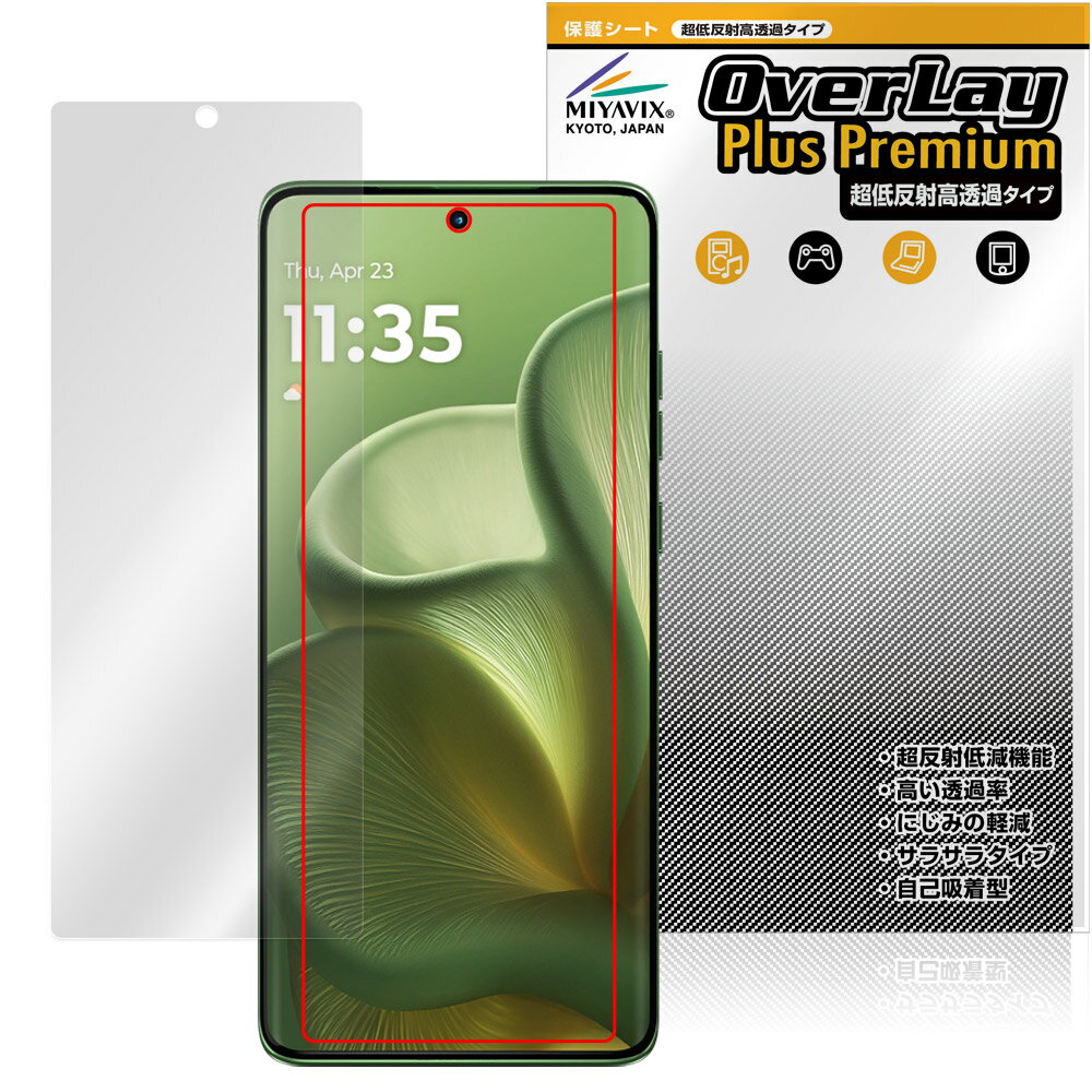 液晶保护 - motorola edge 60 保護フィルム OverLay Plus Premium for モトローラ スマートフォン エッジ アンチグレア 反射防止 高透過 指紋防止