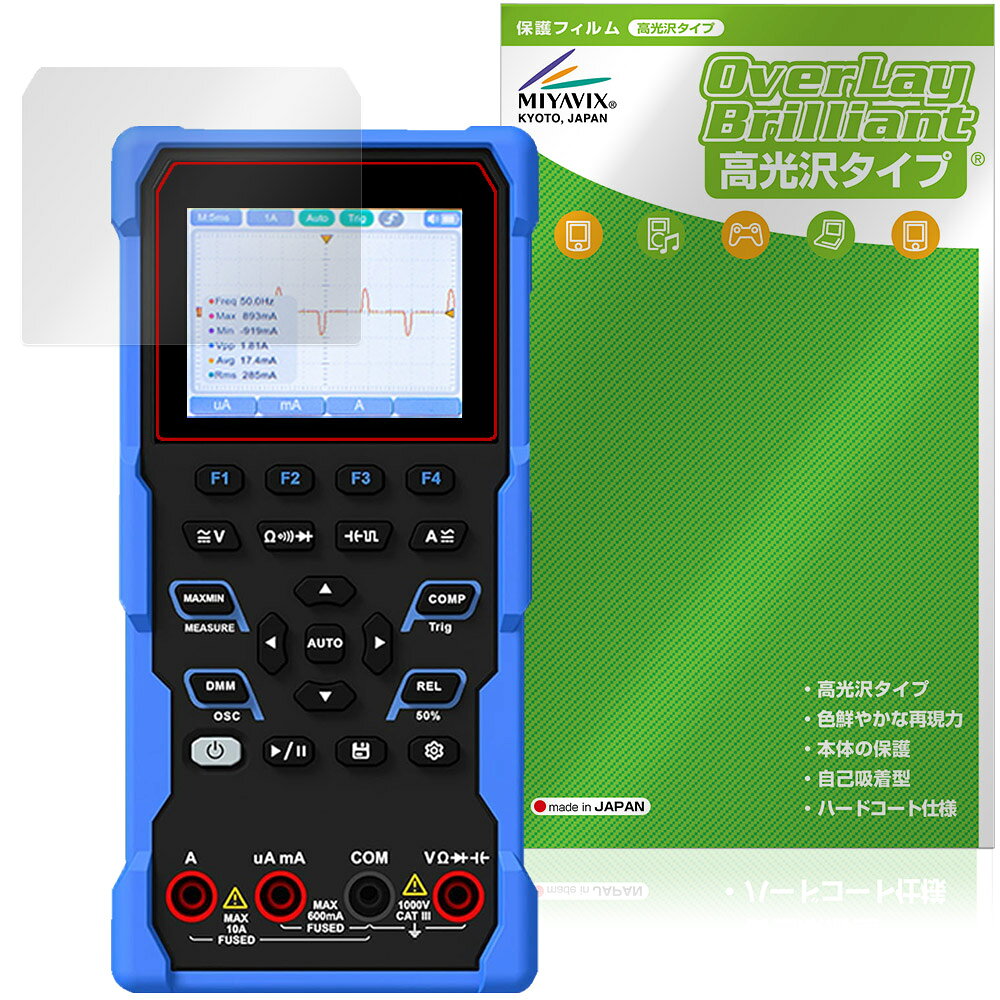 「OWON デジタルオシロスコープ HDS100 シリーズ」に対応した透明感が美しい液晶保護シート！ 高光沢タイプ OverLay Brilliant(オーバーレイ ブリリアント)！ 液晶画面の汚れやキズ付き、ホコリからしっかり保護します。 ガラスのような美しい透明感となめらかな指の滑りを楽しむことができます。 ■対応機種 OWON デジタル・マルチメーター オシロスコープ HDS100シリーズ HDS120 HDS160 ※保護する範囲は画像の赤枠または緑枠内の範囲となります。 ■内容 液晶保護シート 1枚 ■メーカー ミヤビックス ■JANコード / 商品型番 JANコード 4573604292943 商品型番 OBODOS100/12 ■ご注意 この商品はポストイン指定商品となりポストインでお届けします。ポストインは郵便受け(ポスト)にお届けとなりますので「代引き」はご利用できません。もしも「代引き」をご希望の場合には購入手続き内にて「代金引換」をお選びください。「代引き」が可能なようにポストインから宅急便(送料500円追加)に切り替えてお届けします。「OWON デジタルオシロスコープ HDS100 シリーズ」に対応した透明感が美しい液晶保護シート！ 高光沢タイプ OverLay Brilliant(オーバーレイ ブリリアント)！ 液晶画面の汚れやキズ付き、ホコリからしっかり保護します。 ガラスのような美しい透明感となめらかな指の滑りを楽しむことができます。 ★光線透過率90%以上！ 「OverLay Brilliant(オーバーレイ ブリリアント)」は光沢表面処理を採用した液晶保護シートです。 光学製品にも使用できるほどの光線透過率90%の性能を有するため、高精細なスクリーンの発色を妨げません。 また、表面のハードコート処理によりスクリーン部分を保護します。 ★透明感が美しい高光沢タイプ！ 「OverLay Brilliant(オーバーレイ ブリリアント)」は画面をキズ付きやホコリから保護するほか、美しい艶と高級感を与え、映像を色鮮やかに再現します。従来の液晶シートや表面のアンチグレア処理は、"光の反射を無くす"のではなく"乱反射"させて光を拡散させているので、黒が白っぽくなるなど色自体の再現率が低くなる現象がありました。 それを改善するために、「OverLay Brilliant」では光を積極的に取り入れる新処方を採用。色のにじみを抑制して再現率をアップし、人間の目に自然な美しい艶を与えています。まるで印刷物をそのまま貼り付けたように、しっとりと色鮮やかな液晶ディスプレイを楽しむことができます。 ★自己吸着型保護シート！ 自己吸着タイプなので貼り付けに両面テープや接着剤は必要なく、簡単に貼り付けることができます。液晶画面に合わせてジャストサイズにカットされた少し硬めのシートなので、隅々までしっかりとキズや汚れから守ってくれます。シート表面のキズや質感の劣化が目立つようになったら、お取換えください。 ■対応機種 OWON デジタル・マルチメーター オシロスコープ HDS100シリーズ HDS120 HDS160 ※保護する範囲は画像の赤枠または緑枠内の範囲となります。 ■内容 液晶保護シート 1枚 ■メーカー ミヤビックス ■JANコード / 商品型番 JANコード 4573604292943 商品型番 OBODOS100/12 ※この商品は初期不良のみの保証になります。 ※写真の色調はご使用のモニターの機種や設定により実際の商品と異なる場合があります。 ※製品の仕様は予告無しに変更となる場合があります。予めご了承ください。 ※このページに記載されている会社名や製品名、対応機種名などは各社の商標、または登録商標です。