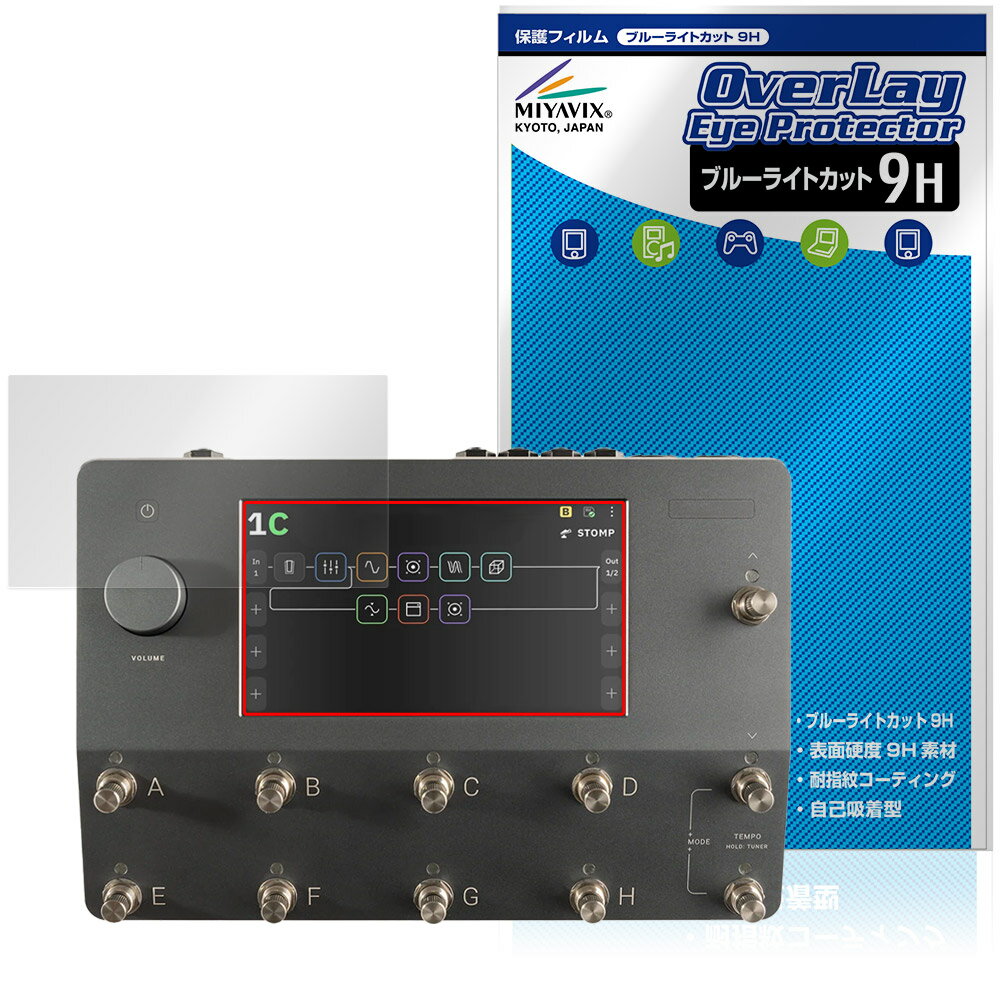 「Neural DSP Quad Cortex」に対応した目にやさしい液晶保護シート！ ブルーライトカットタイプの OverLay Eye Protector(オーバーレイ アイ プロテクター)！ 液晶画面から放出されるブルーライトを約29％カットする保護シートです。 液晶画面の汚れやキズ付き、ホコリからしっかり保護します。 表面硬度9H素材を採用しフィルムにキズがつきにくくなっています。　 ■対応機種 アンプモデラー＆マルチエフェクター Neural DSP Quad Cortex ※保護する範囲は画像の赤枠または緑枠内の範囲となります。 ■内容 液晶保護シート 1枚 ■メーカー ミヤビックス ■JANコード / 商品型番 JANコード 4573604293230 商品型番 O9HENDPQDCT/4 ■ご注意 この商品はポストイン指定商品となりポストインでお届けします。ポストインは郵便受け(ポスト)にお届けとなりますので「代引き」はご利用できません。もしも「代引き」をご希望の場合には購入手続き内にて「代金引換」をお選びください。「代引き」が可能なようにポストインから宅急便(送料500円追加)に切り替えてお届けします。「Neural DSP Quad Cortex」に対応した目にやさしい液晶保護シート！ ブルーライトカットタイプの OverLay Eye Protector(オーバーレイ アイ プロテクター)！ 液晶画面から放出されるブルーライトを約29％カットする保護シートです。 液晶画面の汚れやキズ付き、ホコリからしっかり保護します。 表面硬度9H素材を採用しフィルムにキズがつきにくくなっています。　 ★指紋が目立たない！ 「OverLay Eye Protector(オーバーレイ アイ プロテクター)」は目の疲労、頭痛、不眠などの原因といわれるブルーライトをカットする保護シートです。 また、指紋が目立たない特殊な素材を使用しています。そのため、指紋汚れを気にすることなくタッチパネルを楽しむことができます。ついた指紋を拭き取りやすい耐指紋コーティングも採用してます。 ★目にやさしいブルーライトカットタイプ！ 液晶画面から放出されるブルーライトの中でも特に刺激が強いとされているのが450nmの光線。「OverLay Eye Protector(オーバーレイ アイ プロテクター)」はその450nmの光線を約29％します。対応機種本体の液晶画面を保護するだけでなく、目にもやさしい保護シートです。 ★表面硬度9H素材を使用！ 表面硬度9H素材を採用しフィルムにキズがつきにくくなっています。 もちろん安心の日本製素材を採用。加工からパッケージングまで、すべて日本国内で行っております。 ★自己吸着型保護シート！ 自己吸着タイプなので貼り付けに両面テープや接着剤は必要なく、簡単に貼り付けることができます。液晶画面に合わせてジャストサイズにカットされた少し硬めのシートなので、隅々までしっかりとキズや汚れから守ってくれます。シート表面のキズや質感の劣化が目立つようになったら、お取換えください。 ■対応機種 アンプモデラー＆マルチエフェクター Neural DSP Quad Cortex ※保護する範囲は画像の赤枠または緑枠内の範囲となります。 ■内容 液晶保護シート 1枚 ■メーカー ミヤビックス ■JANコード / 商品型番 JANコード 4573604293230 商品型番 O9HENDPQDCT/4 ※この商品は初期不良のみの保証になります。 ※写真の色調はご使用のモニターの機種や設定により実際の商品と異なる場合があります。 ※製品の仕様は予告無しに変更となる場合があります。予めご了承ください。 ※このページに記載されている会社名や製品名、対応機種名などは各社の商標、または登録商標です。