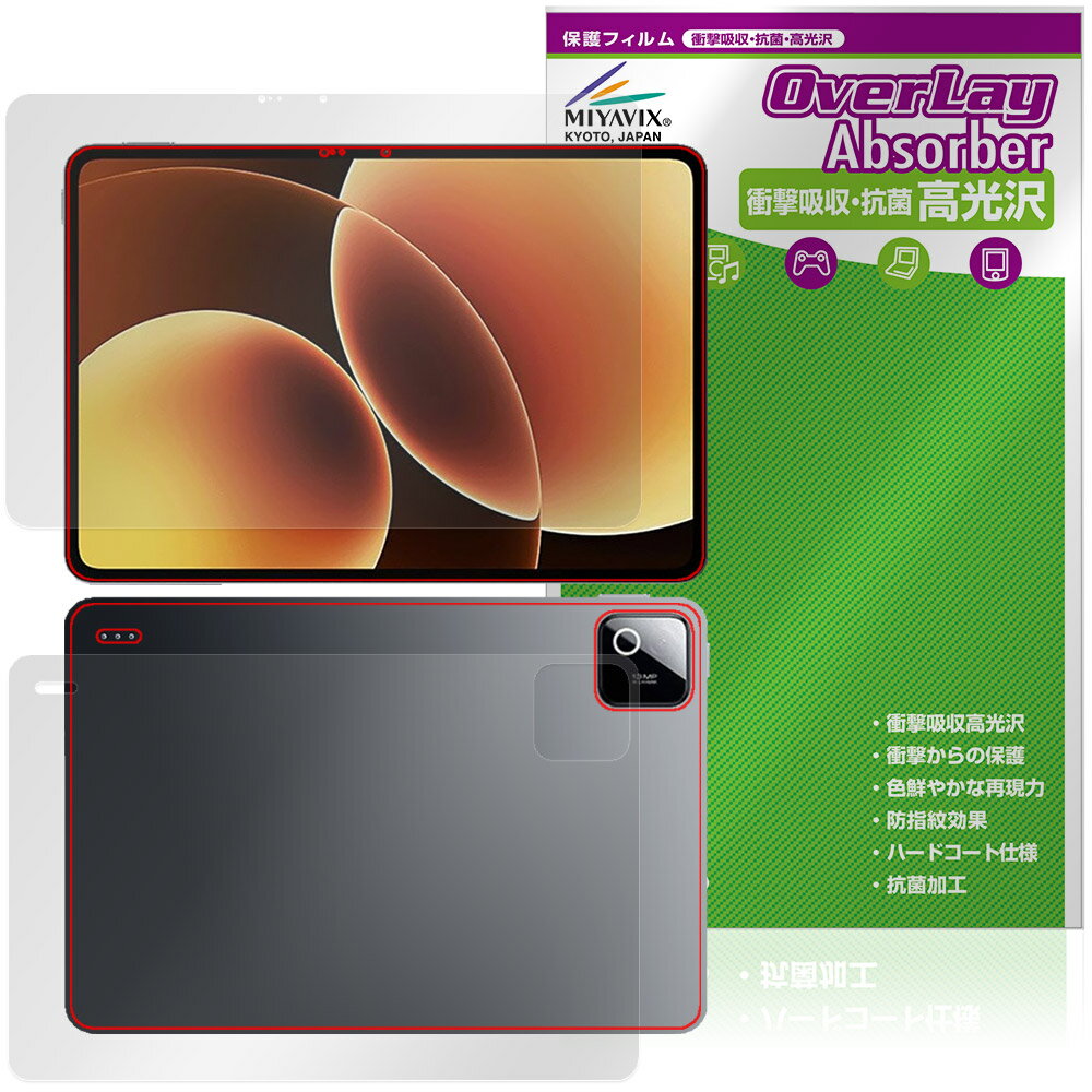Rakuten - Xiaomi Pad 8 表面 背面 保護フィルム OverLay Absorber 高光沢 for シャオミー パッド 衝撃吸収 ハードコート 抗菌