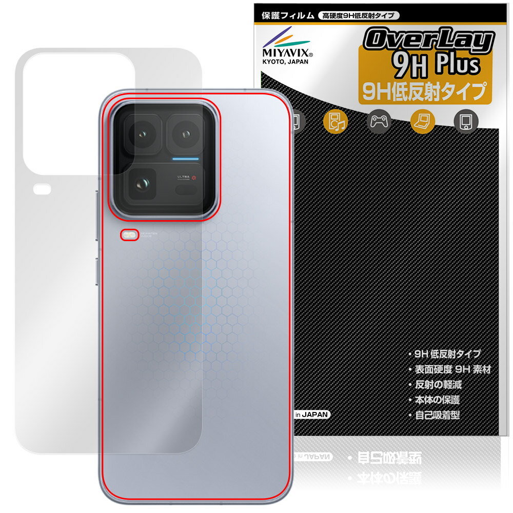 Rakuten - vivo iQOO 15 Ultra 背面 保護フィルム OverLay 9H Plus for ヴィーヴォ スマートフォン 9H高硬度 さらさら手触り反射防止