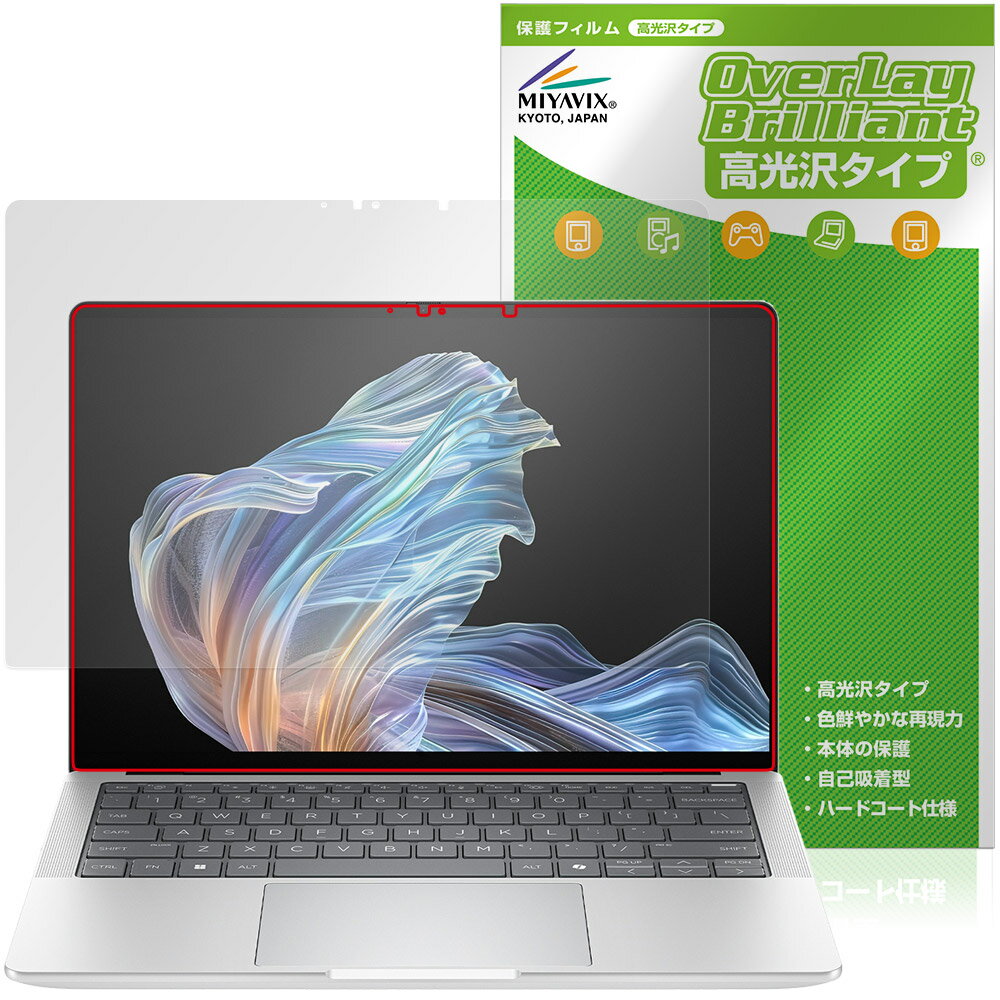 HP EliteBook X G1a 14 AI 保護フィルム OverLay Brilliant for 日本HP エリートブック 液晶保護 指紋がつきにくい 指紋防止 高光沢