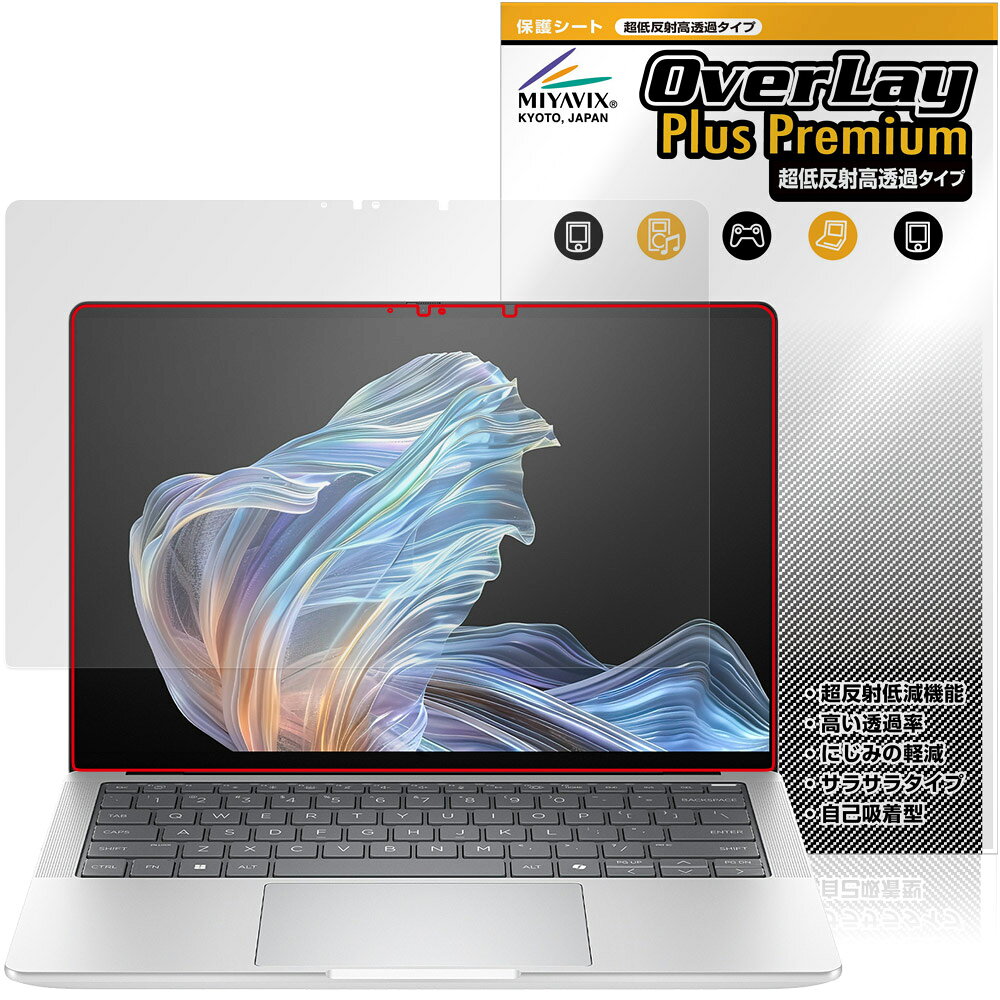HP EliteBook X G1a 14 AI 保護フィルム OverLay Plus Premium for 日本HP エリートブック アンチグレア 反射防止 高透過 指紋防止