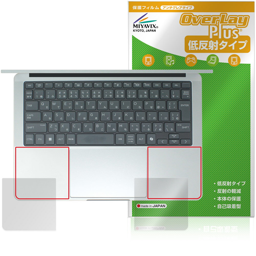HP EliteBook X G1a 14 AI パームレスト用 保護フィルム OverLay Plus for 日本HP エリートブック 本体保護 さらさら手触り 低反射素材