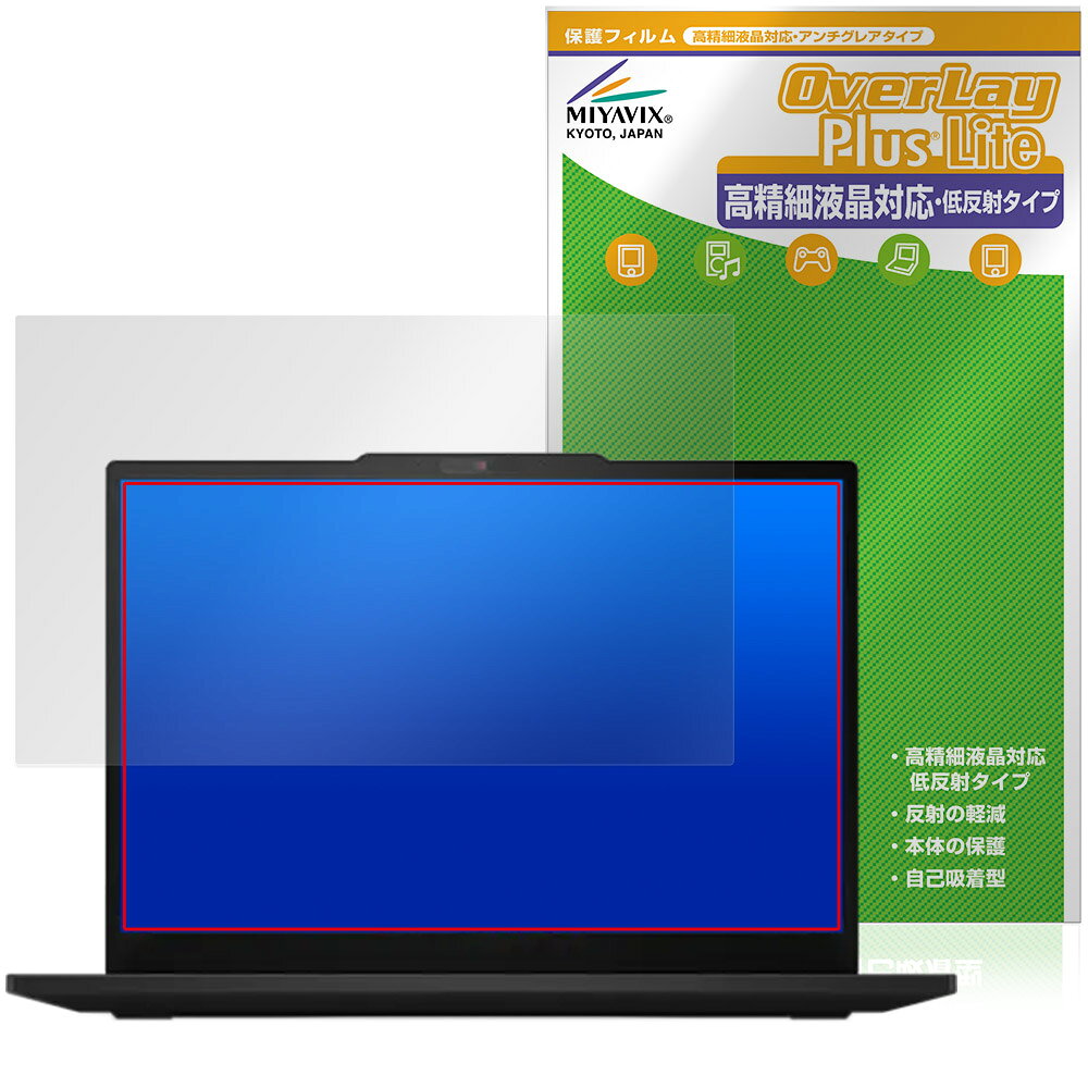 Lenovo ThinkPad L13 Gen 6 13.3型 保護フィルム OverLay Plus Lite for レノボ シンクパッド 高精細液晶対応 アンチグレア 指紋防止
