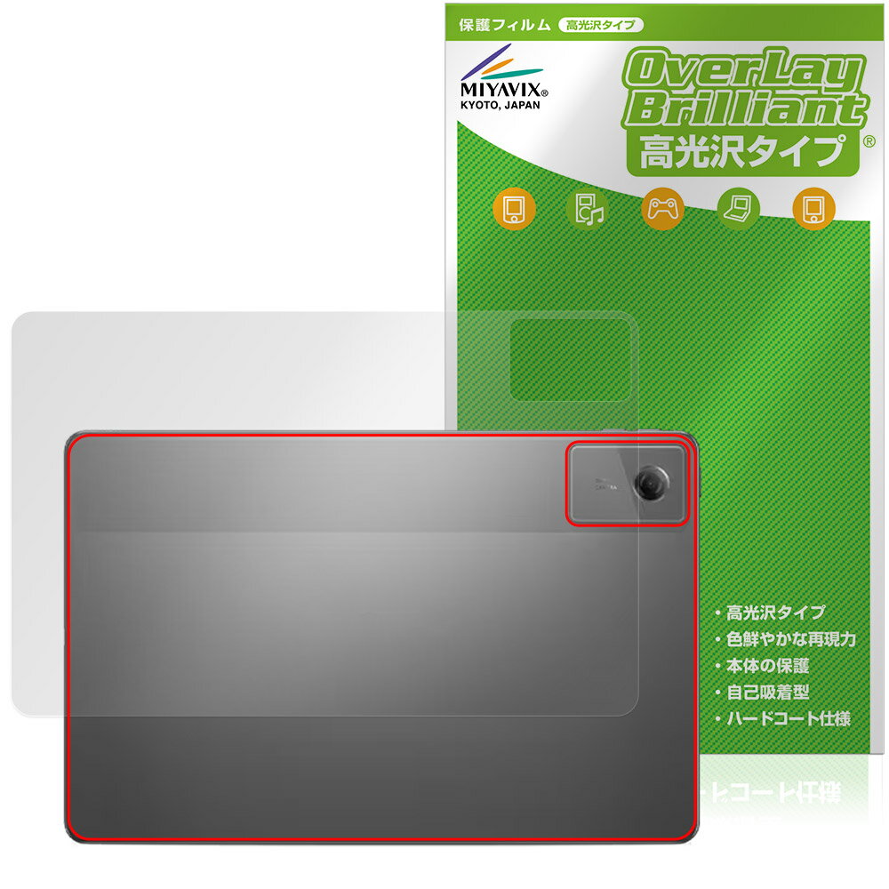 Lenovo Tab K11 Gen 2 후면 보호 필름 OverLay Brilliant for 레노버 태블릿 본체 보호 필름 고광택 소재