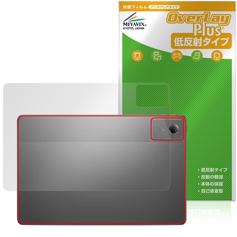Lenovo Tab K11 Gen 2 후면 보호 필름 OverLay Plus for 레노버 태블릿 본체 보호 필름 부드럽게 촉감 저 반사 소재