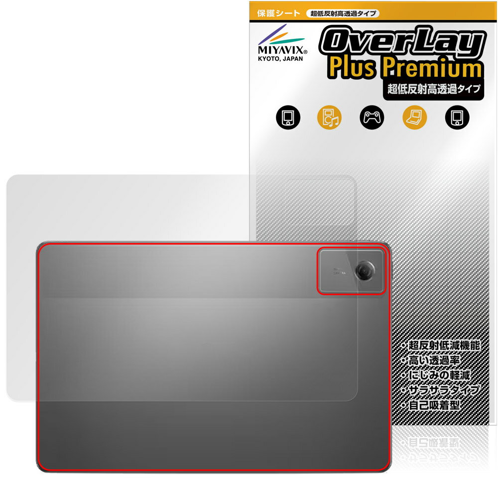 Lenovo Tab K11 Gen 2 후면 보호 필름 OverLay Plus Premium for 레노버 태블릿 본체 보호 필름 부드럽게 촉감 저 반사 소재