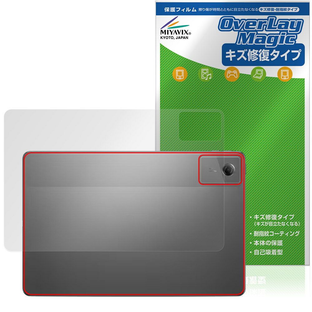 Lenovo Tab K11 Gen 2 후면 보호 필름 OverLay Magic for 레노버 태블릿 본체 보호 필름 상처 수복 지문 방지 코팅