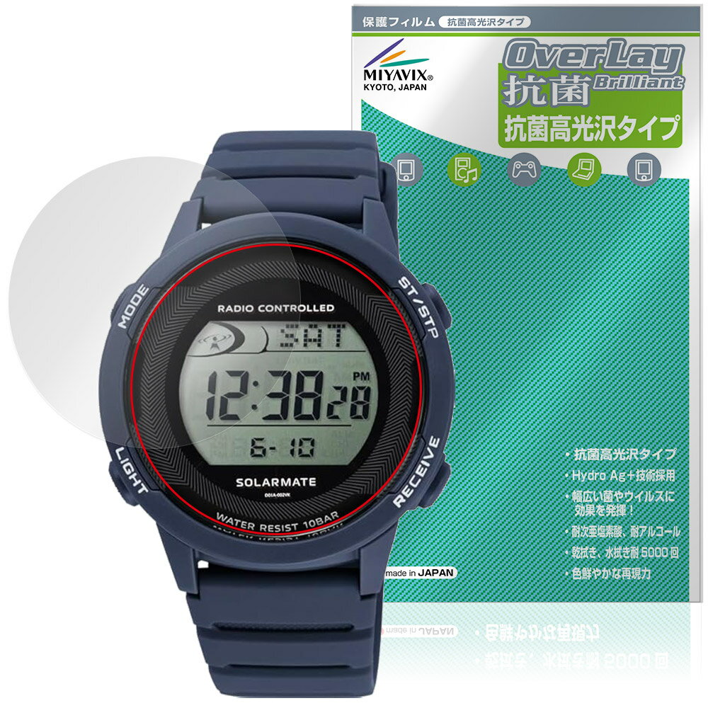 Rakuten - CITIZEN Q＆Q D01A シリーズ 保護フィルム OverLay 抗菌 Brilliant for シチズン 腕時計 Hydro Ag+ 抗菌 抗ウイルス 高光沢