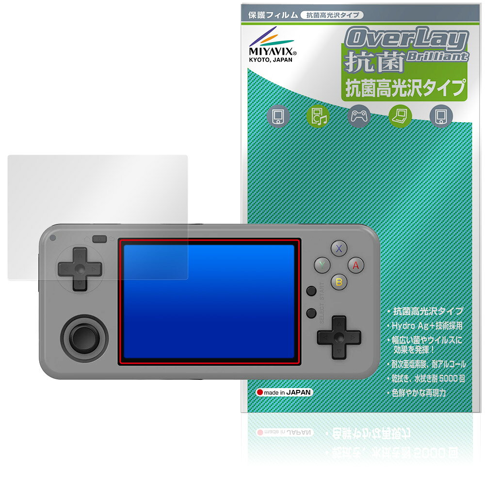 MagicX One 35 保護フィルム OverLay 抗菌 Brilliant for ハンドヘルドゲーム機 Hydro Ag+ 抗菌 抗ウイルス 高光沢