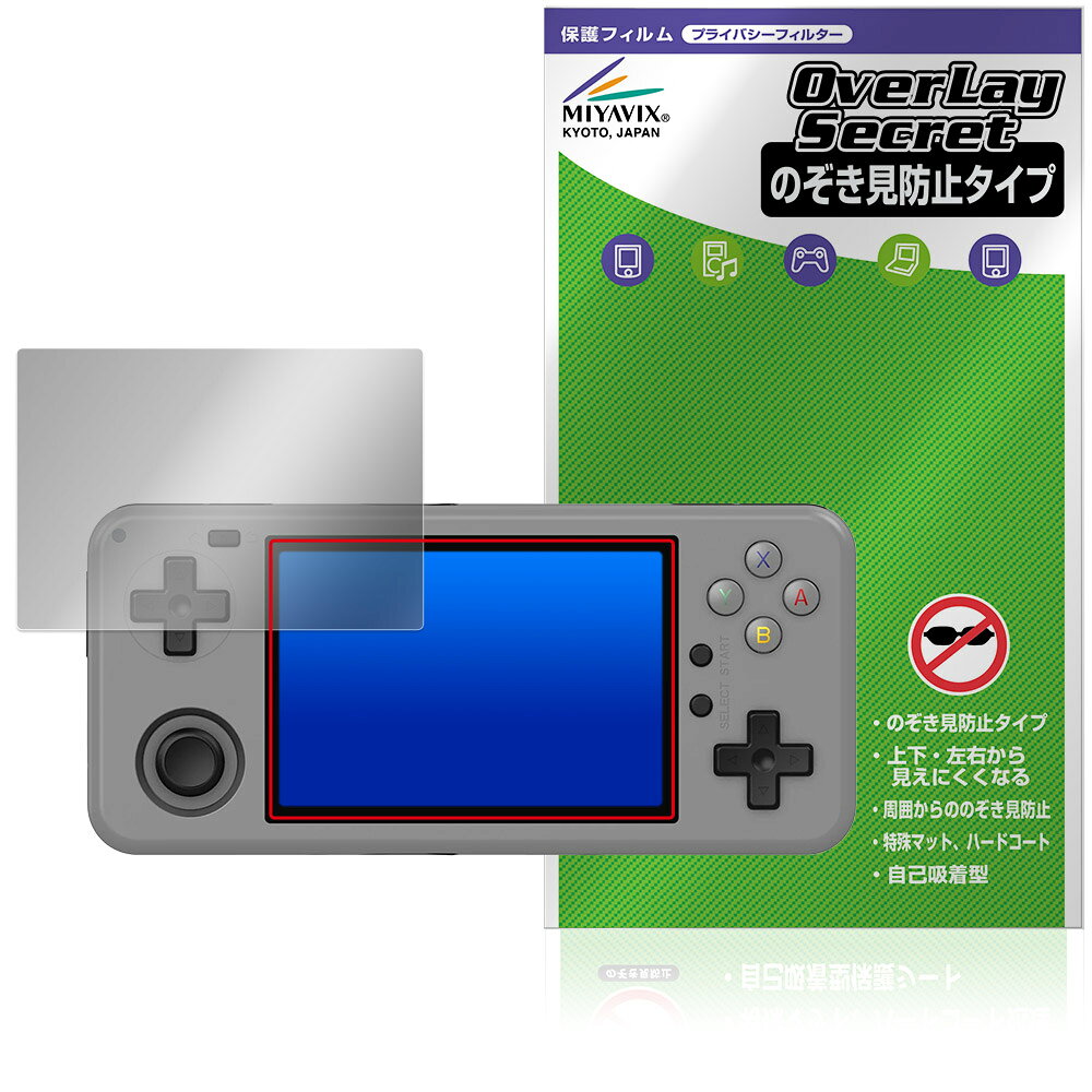 MagicX One 35 保護フィルム OverLay Secret for ハンドヘルドゲーム機 液晶保護 プライバシーフィルター 覗き見防止