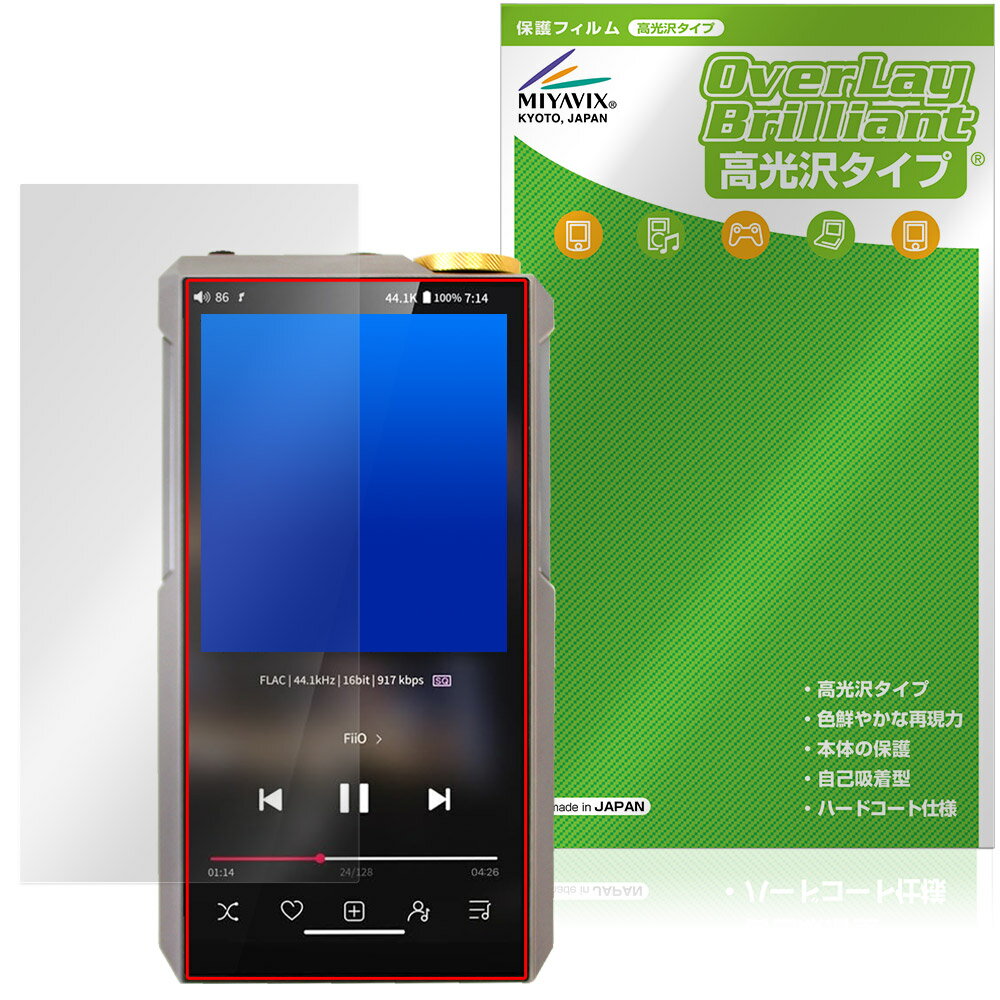 FiiO M27 �ݸ�ե���� OverLay Brilliant for �ե����� �ǥ����륪���ǥ����ץ졼�䡼 �վ��ݸ� ���椬�Ĥ��ˤ��� �����ɻ� �����