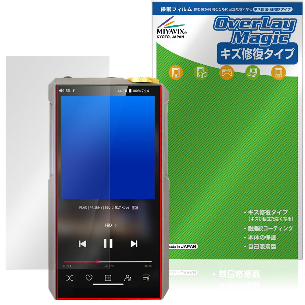 FiiO M27 保護フィルム OverLay Magic for フィーオ デジタルオーディオプレーヤー 液晶保護 傷修復 耐指紋 指紋防止 コーティング