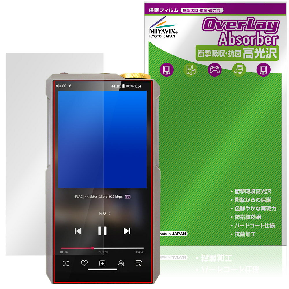 FiiO M27 �ݸ�ե���� OverLay Absorber ����� for �ե����� �ǥ����륪���ǥ����ץ졼�䡼 �׷�ۼ� ����� �ϡ��ɥ����� ����