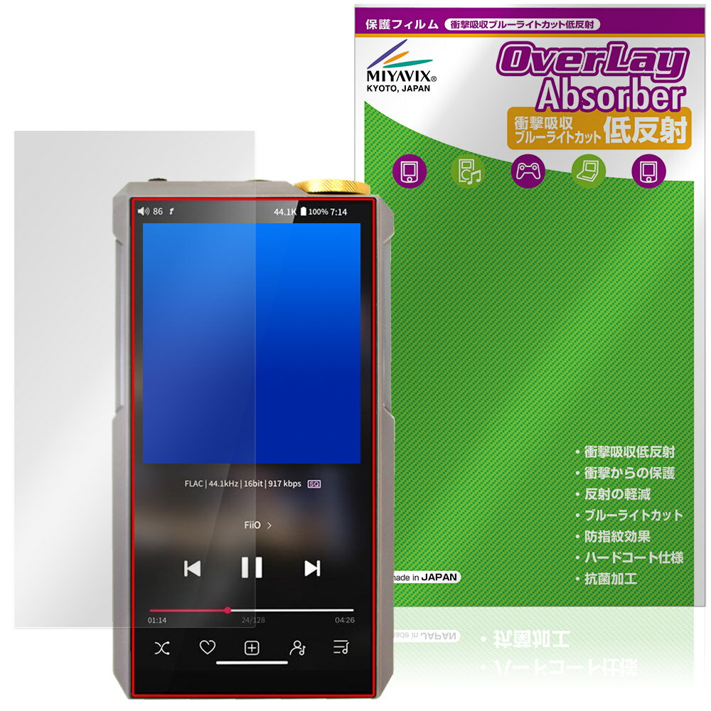 FiiO M27 �ݸ�ե���� OverLay Absorber ��ȿ�� for �ե����� �ǥ����륪���ǥ����ץ졼�䡼 �׷�ۼ� ȿ���ɻ� �֥롼�饤�ȥ��å�...